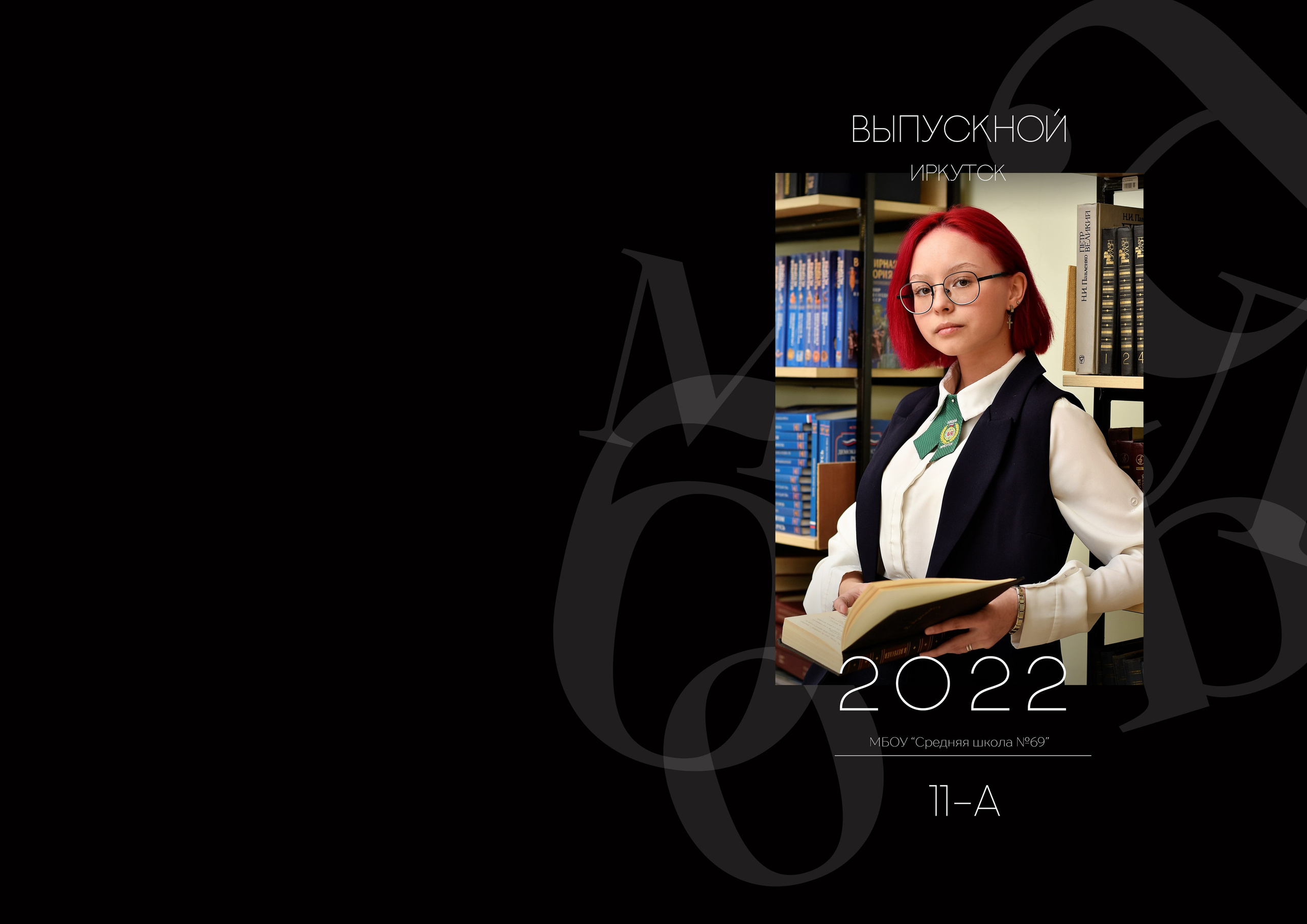 Альбомы для старшей школы. Школьный фотограф ЛАРИСА МАТВЕЕНКО