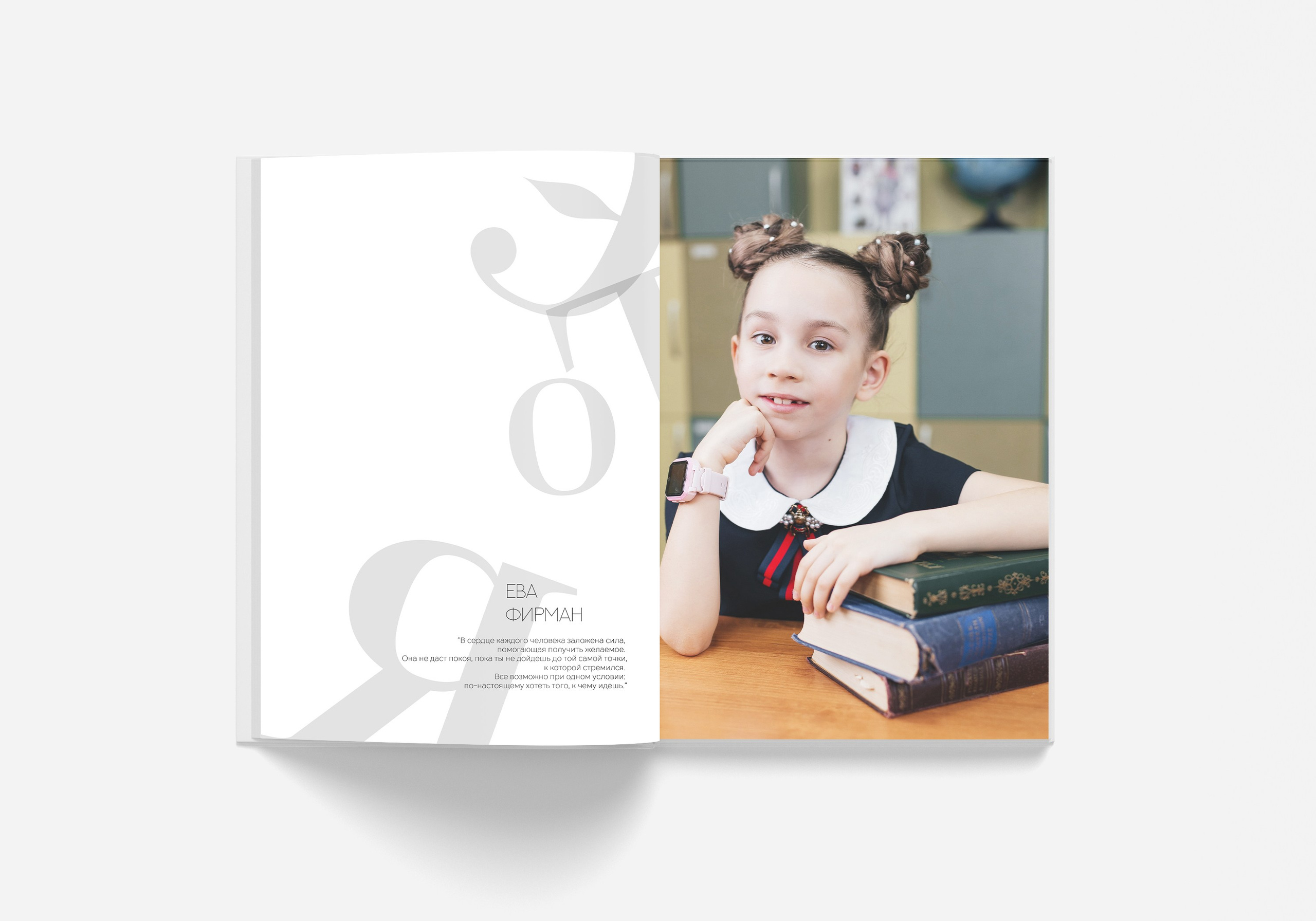 Младшие классы Альбом 10 разворотов (20 страниц). Выпускные альбомы. Зубкова Яна