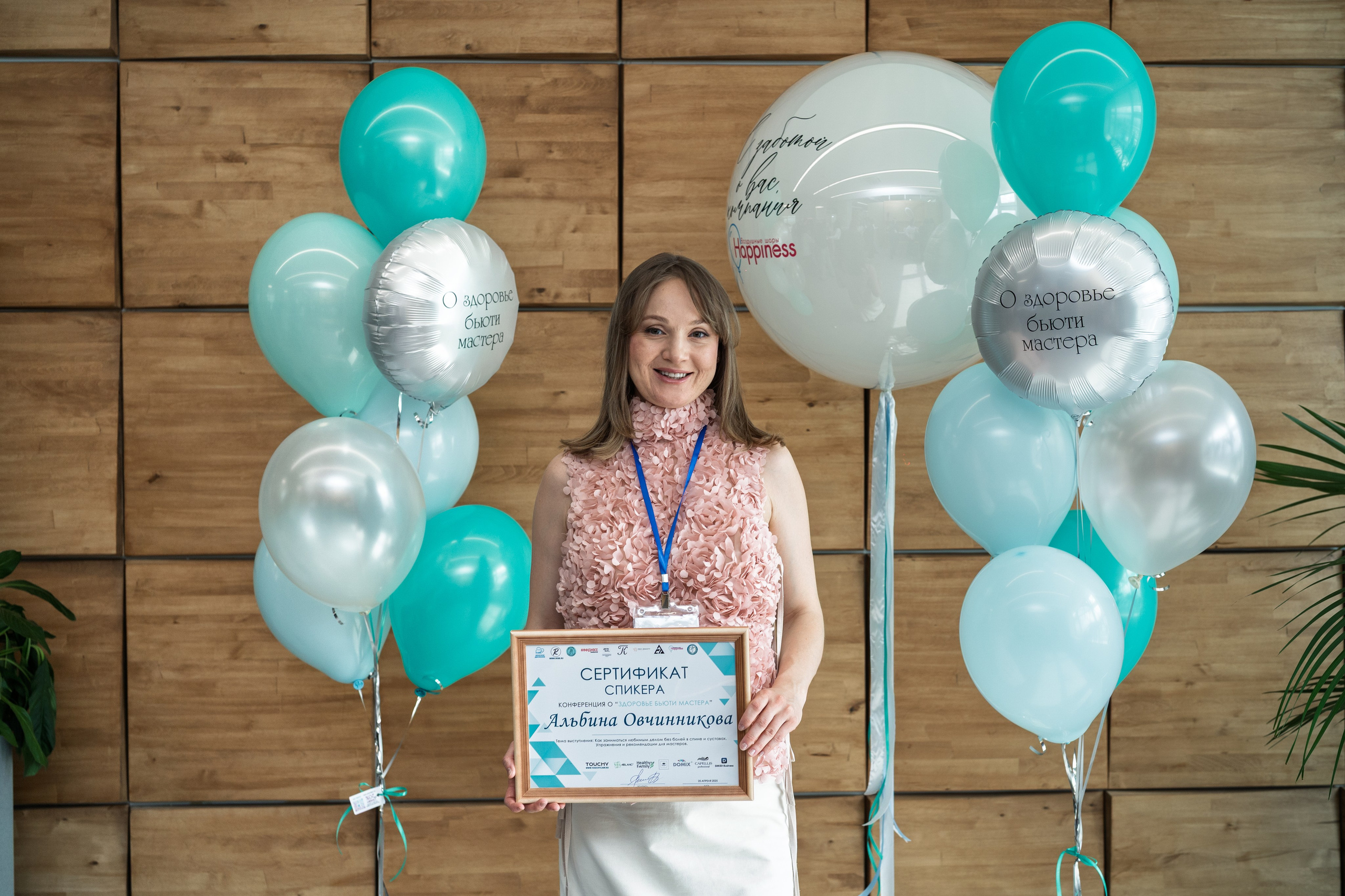 Конференция «О здоровье бьюти-мастера». Фотограф в Санкт-Петербурге Алексеев Егор