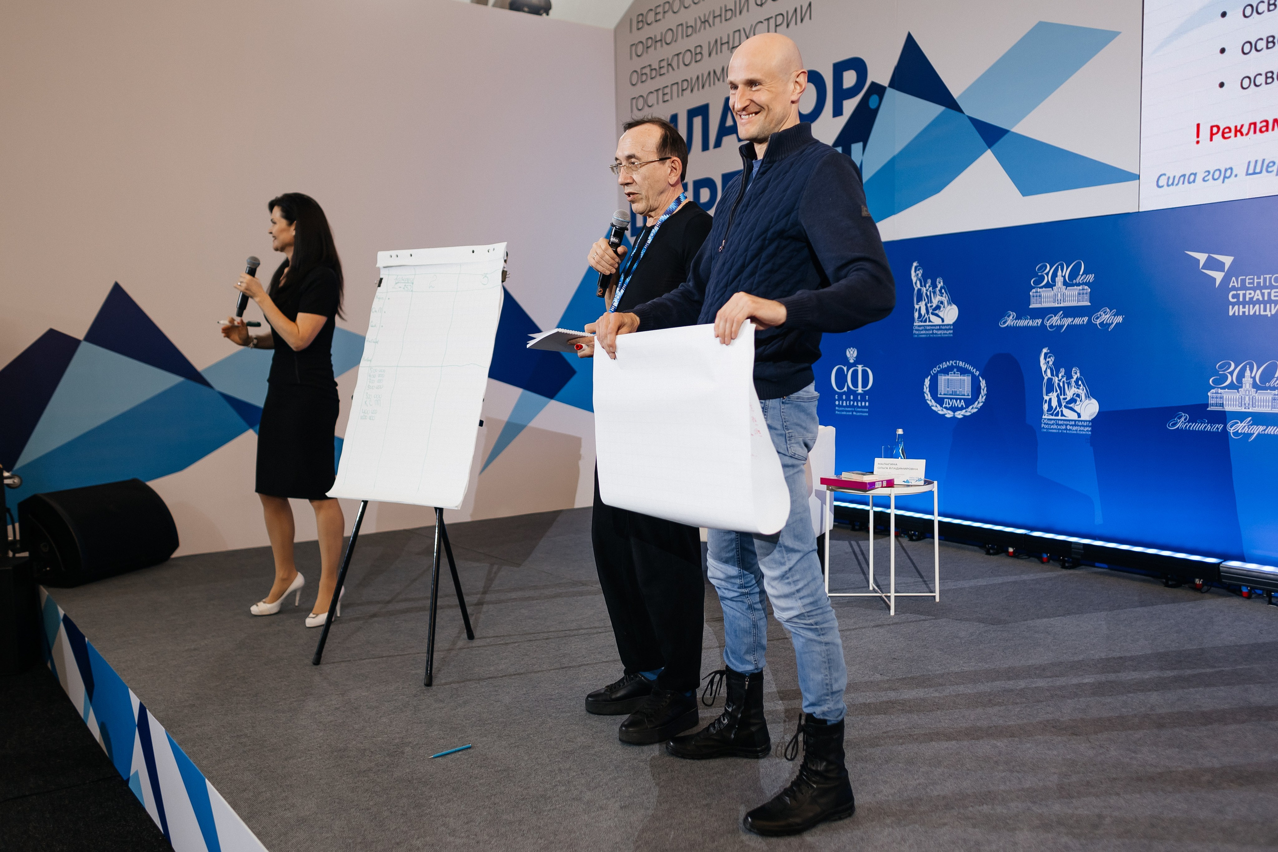 II Всероссийский горнолыжный форум «Сила гор. Шерегеш». Фотограф Кемерово | Сергей