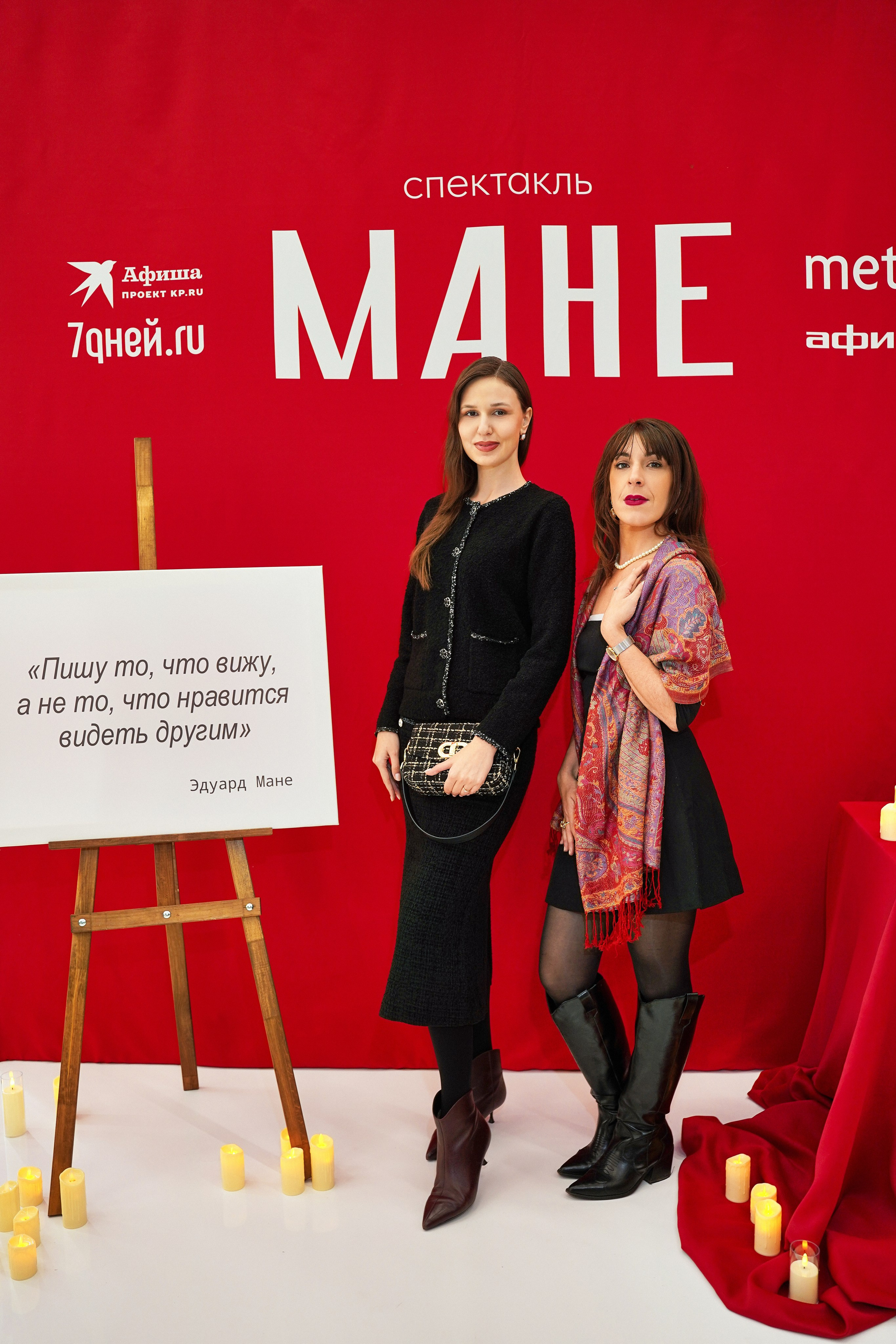 Спектакль МАНЕ. Фотограф