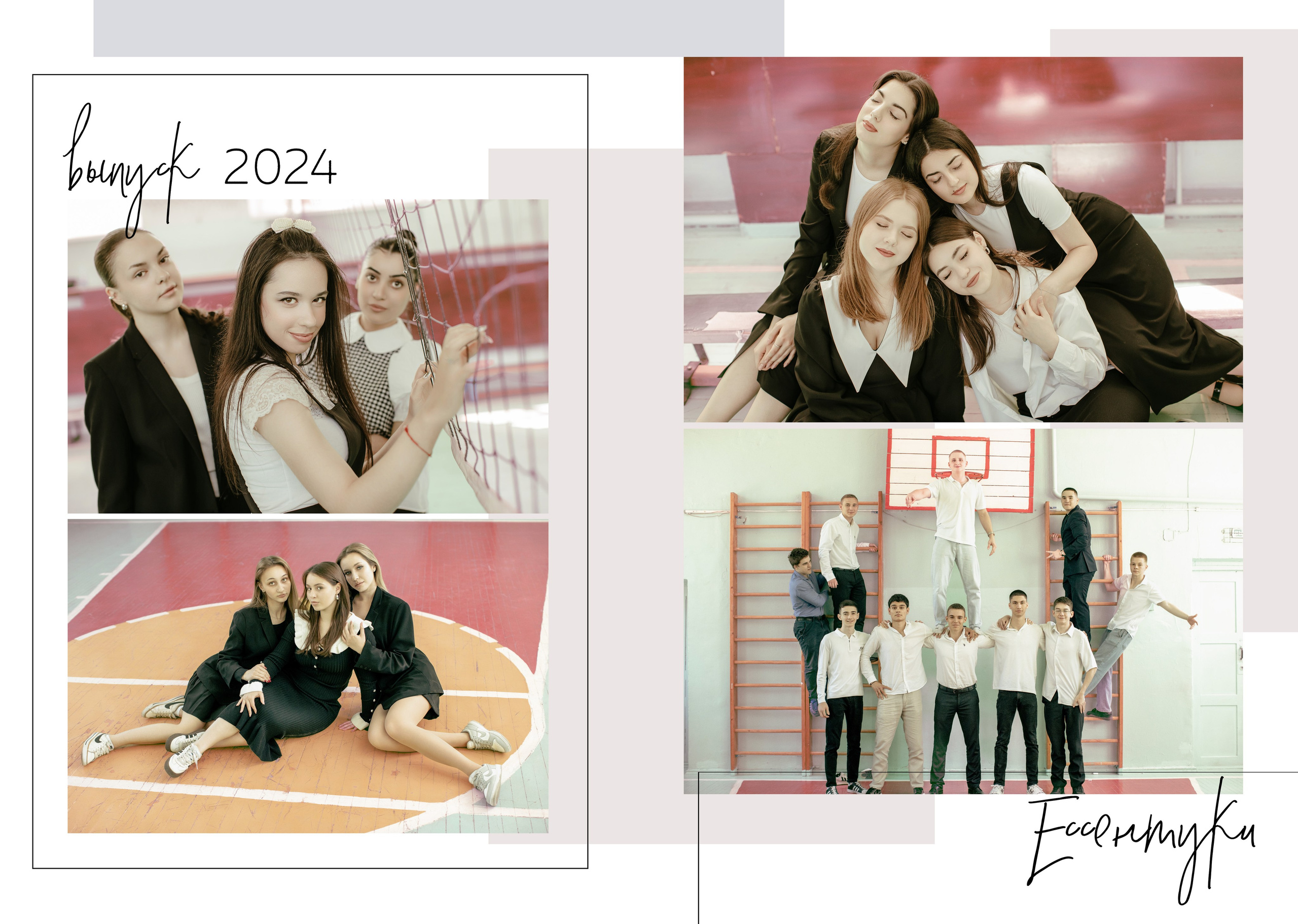 Школьная фотография. Школьный, детский, семейный фотограф на КМВ — Ковтун Юлия