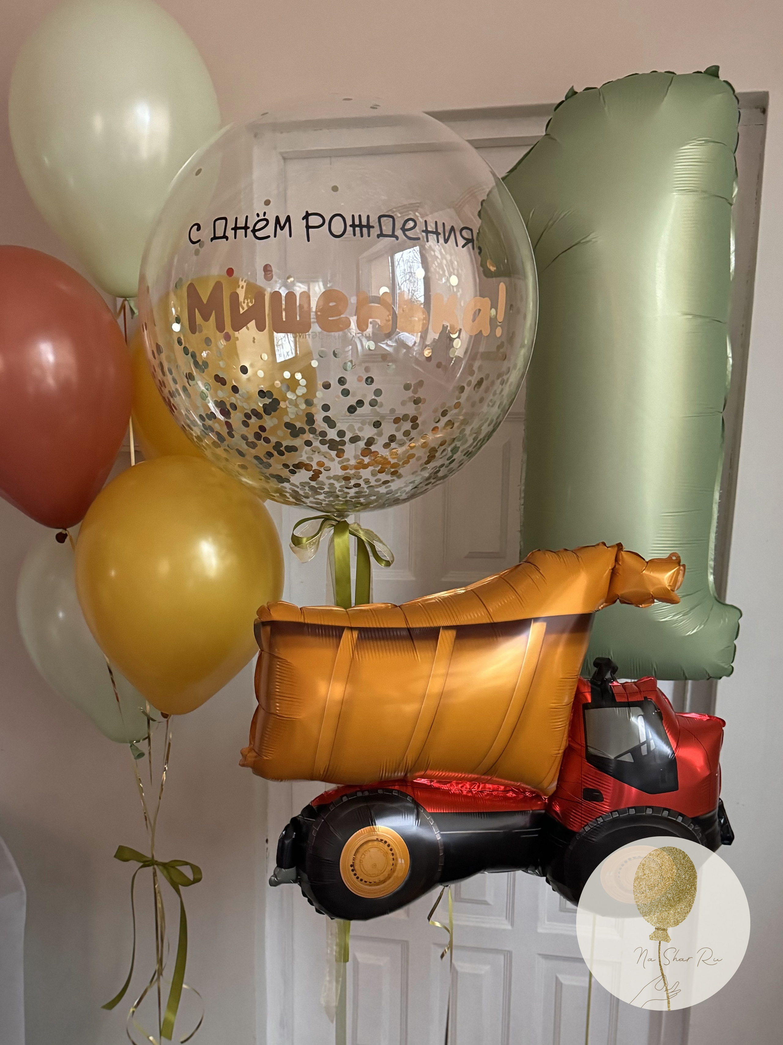 Шары для ребенка (мальчик). Воздушные шары с гелием в Донецке