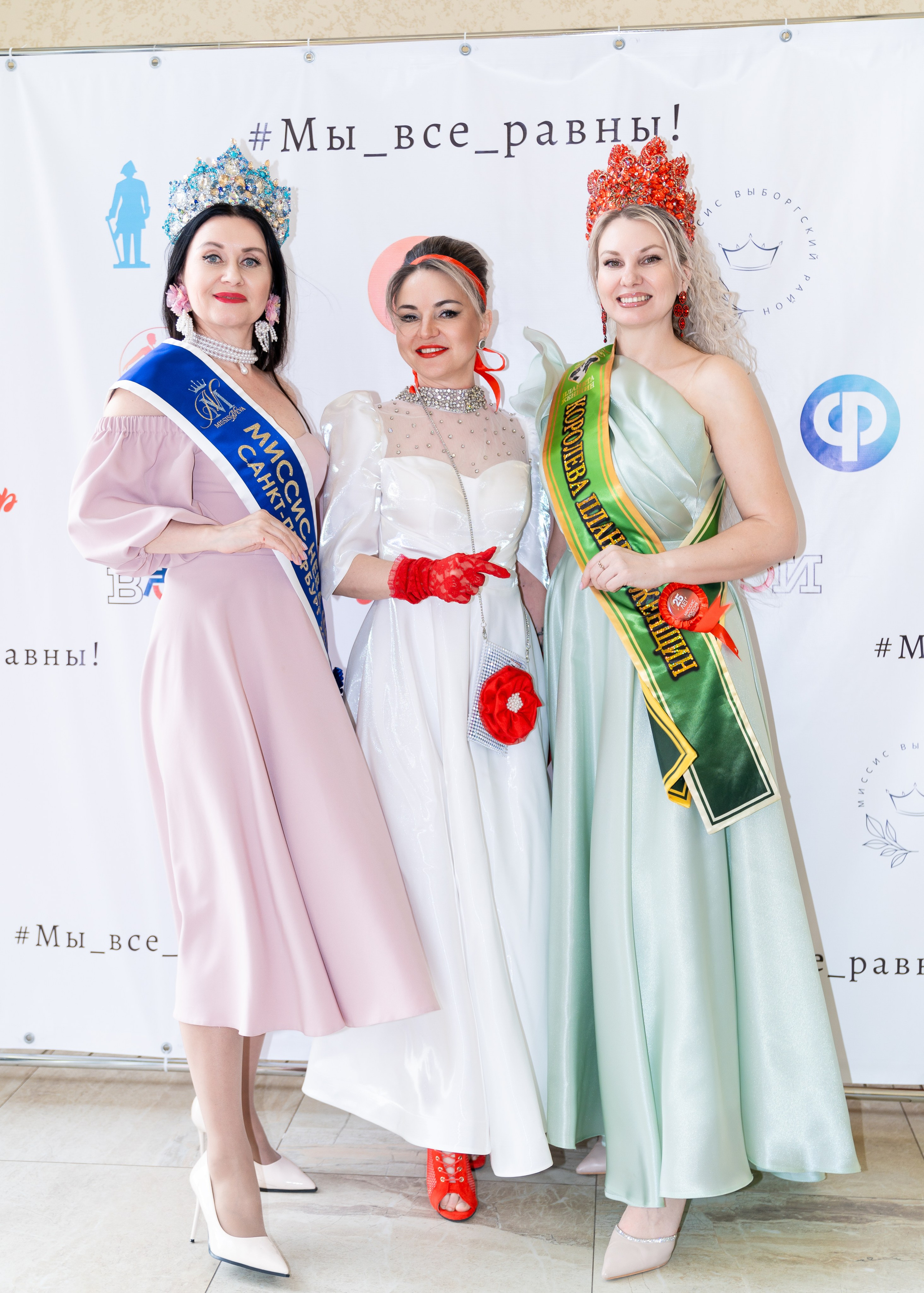 Три участницы инклюзивного бала «Мы все равны»: Мисс Санкт-Петербург, девушка в белом платье и Королева Планеты Женщин. Фото Мальцев Евгений.