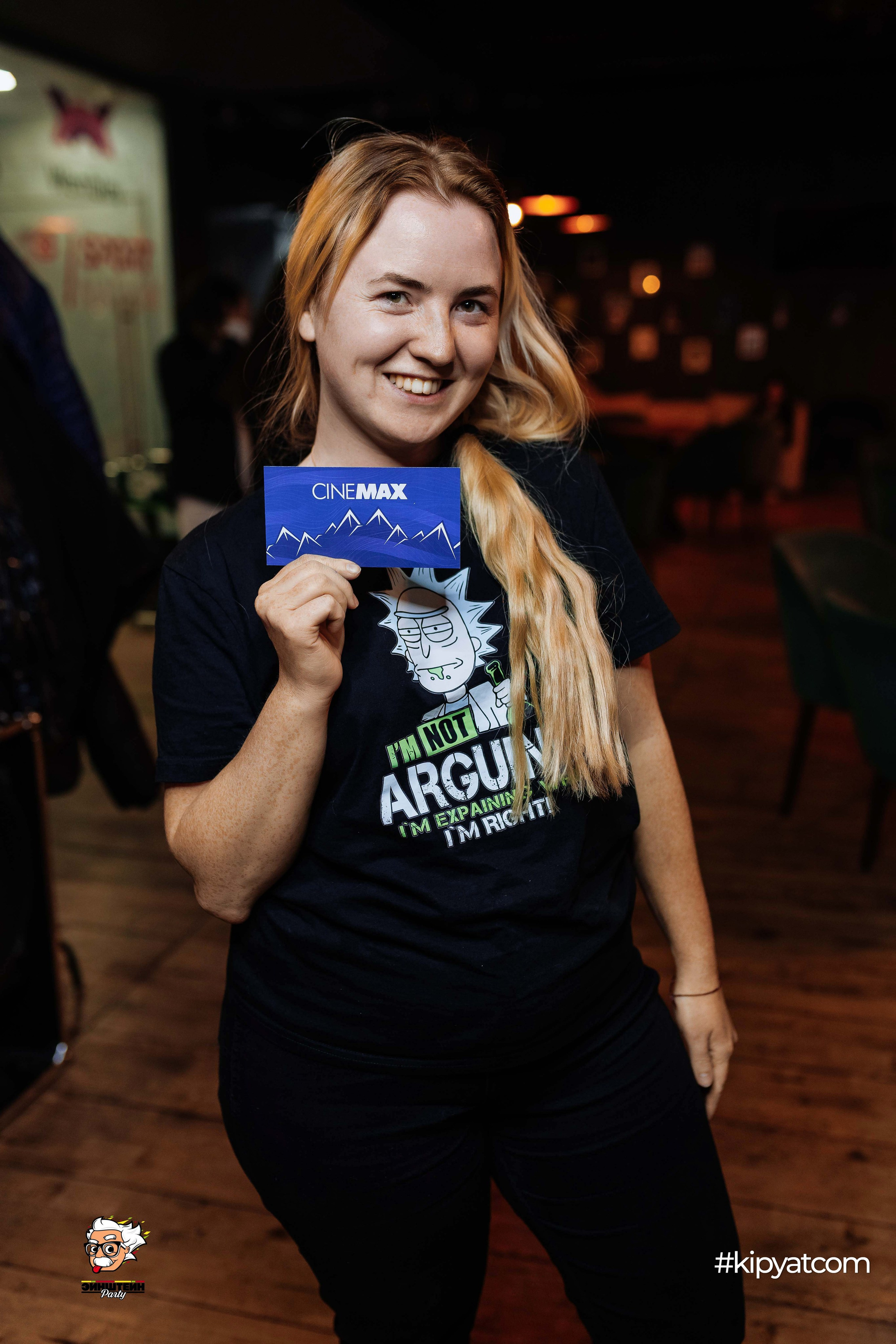 Эйнштейн Party