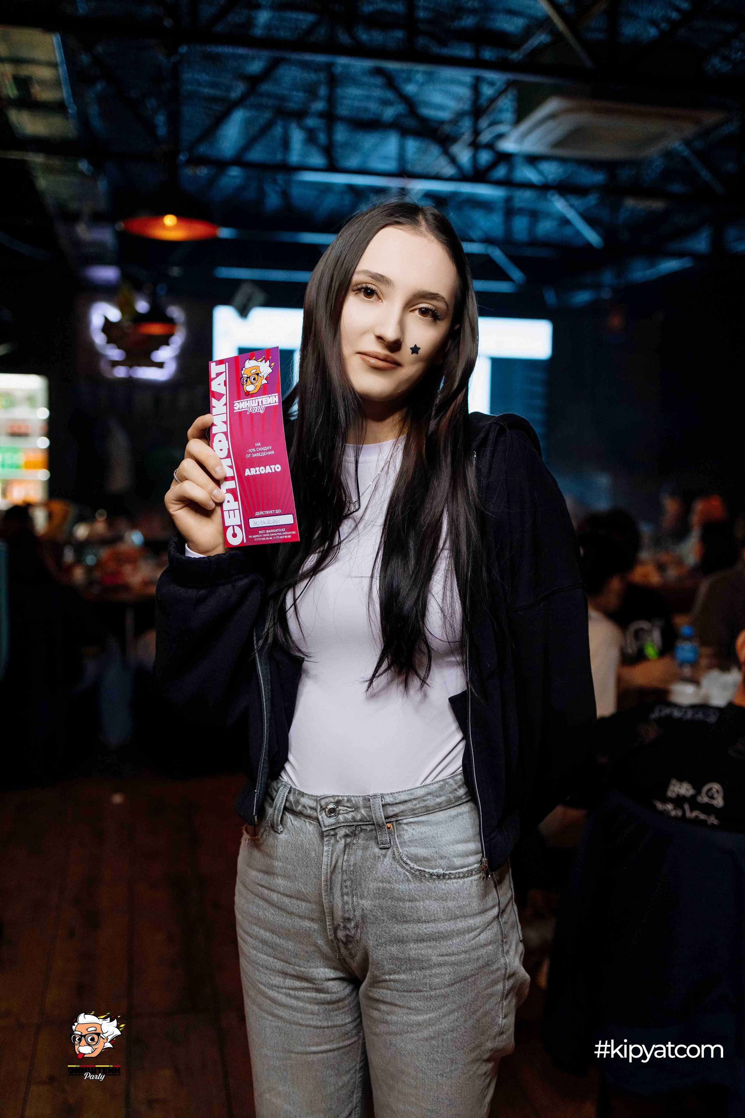 Эйнштейн Party