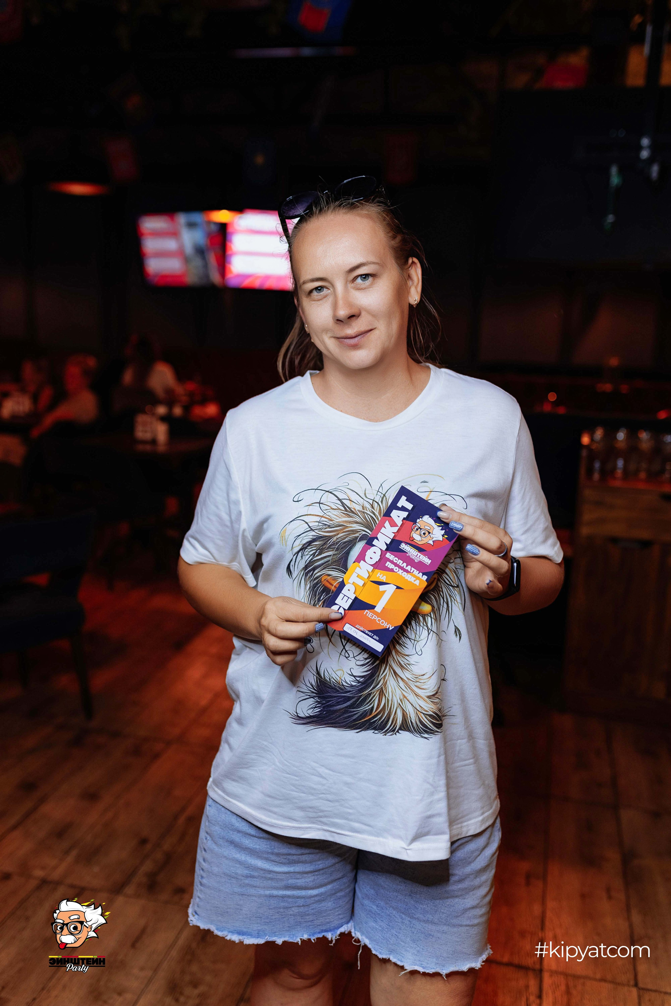 Эйнштейн Party