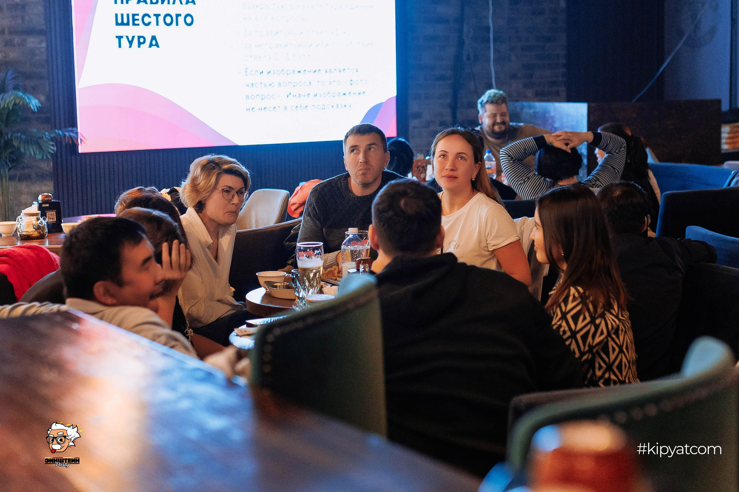 Эйнштейн Party