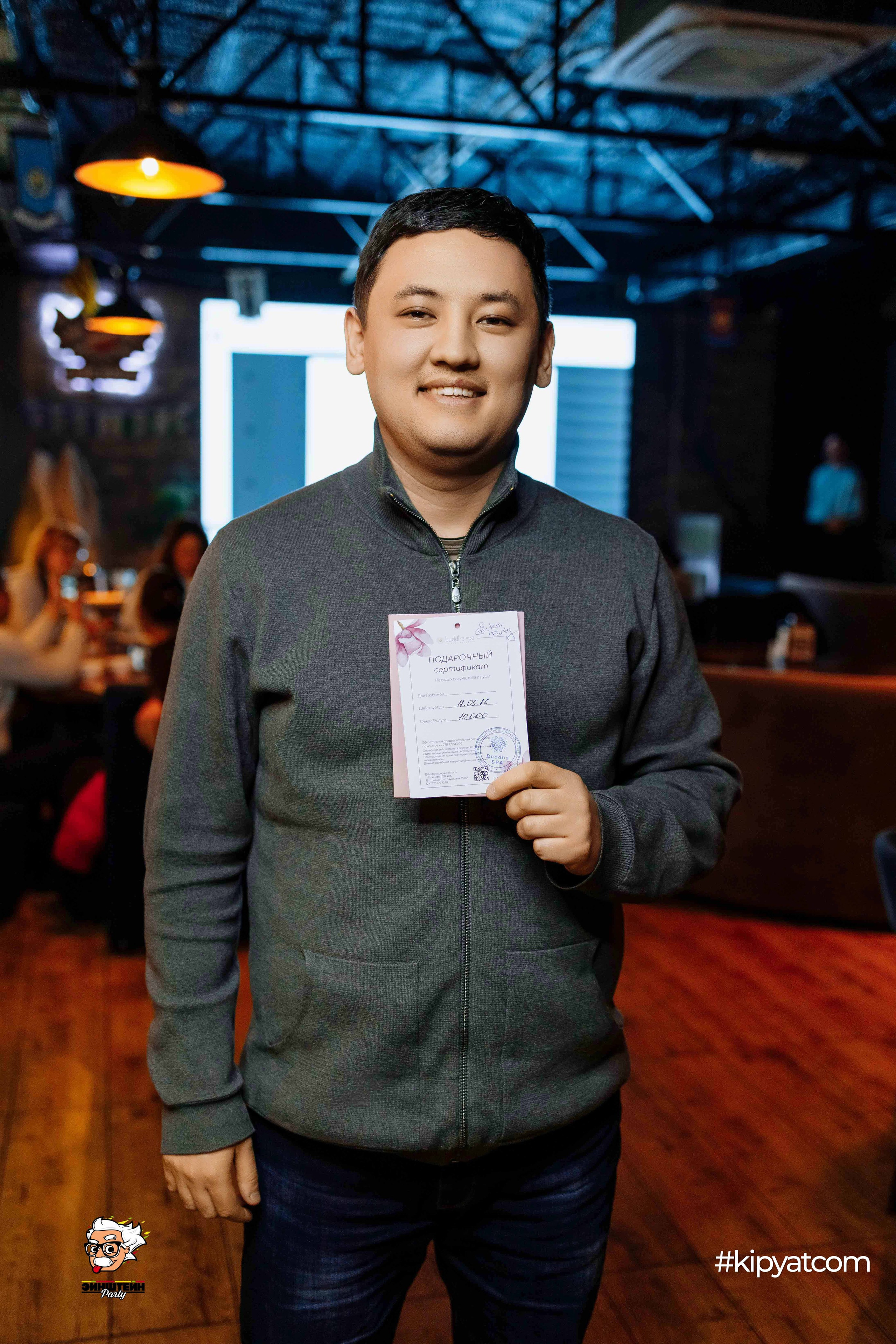 Эйнштейн Party