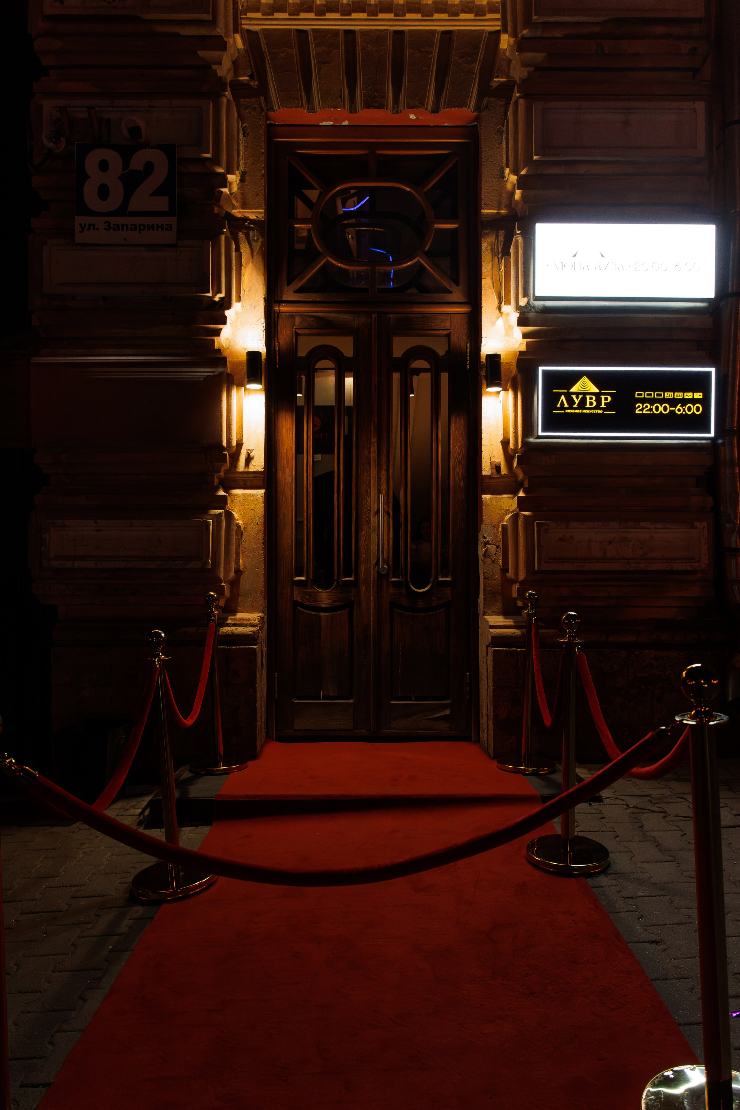 ЛУВР [Открытие Ночного клуба]. СВОИ. ФОТООТЧЕТЫ-СОБЫТИЯ-МЕСТА