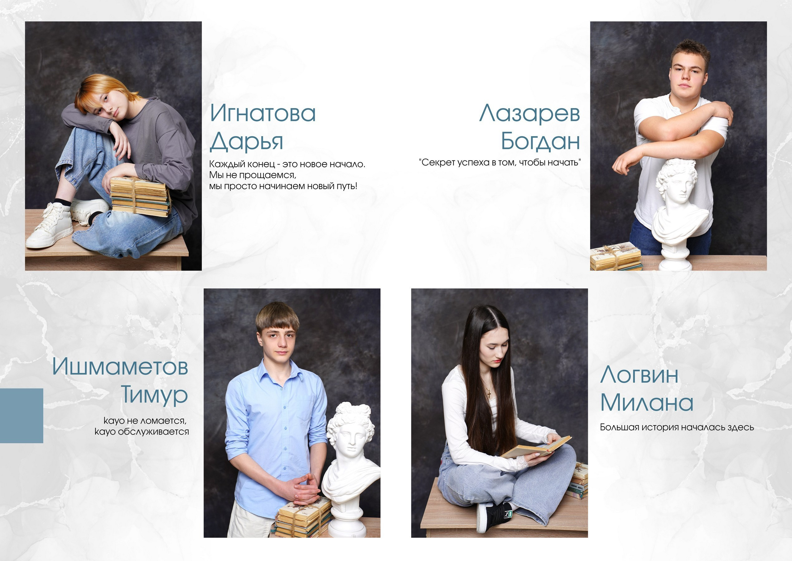 24ШК_9В. Фотостудия Лучшие моменты Выпускные альбомы, школьные, юбилейные фотокниги Ростов-на-Дону