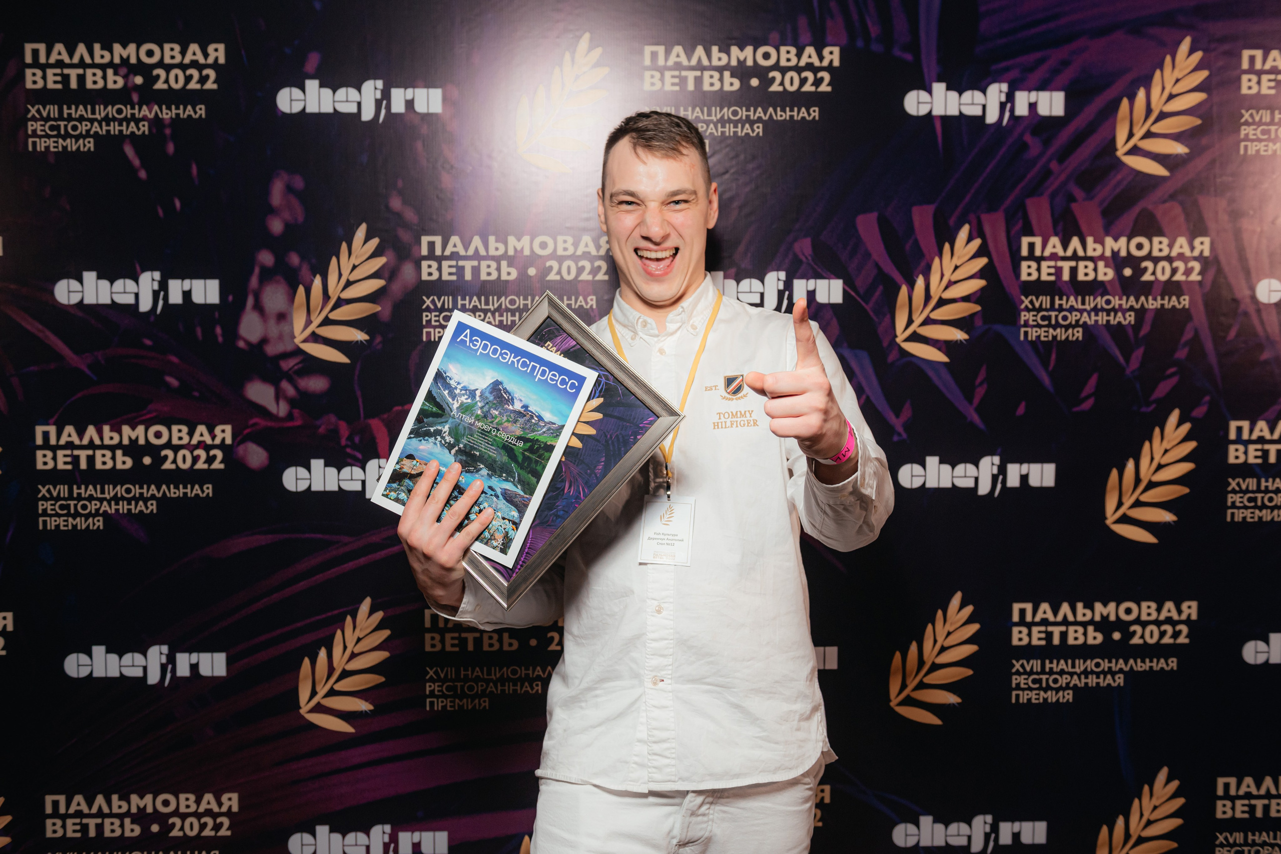 Портфолио. Александр Назаров, Репортажный и Event Фотограф, Москва