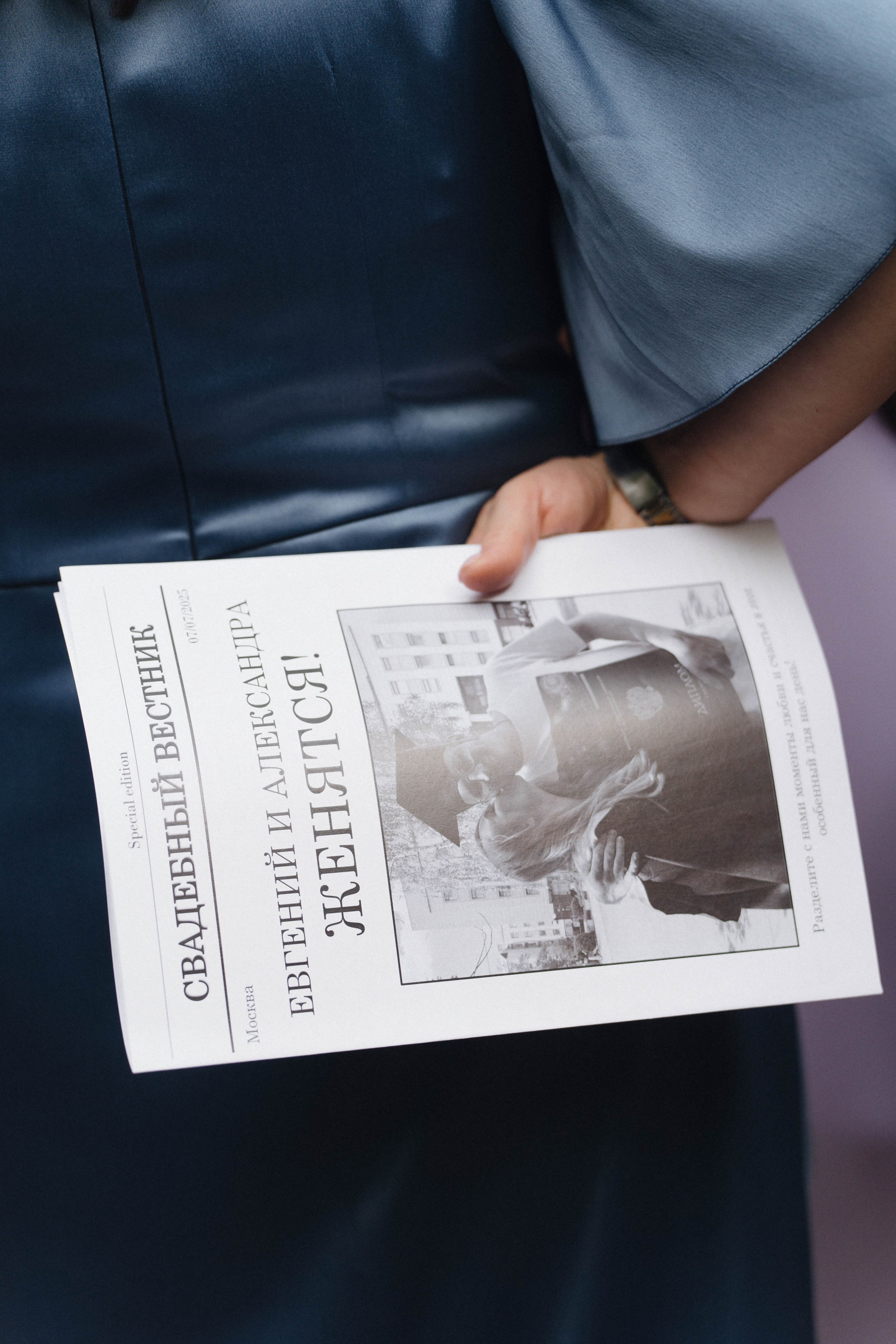 Евгений и Александра. Фотограф/ видеограф Катя Ильина Калуга