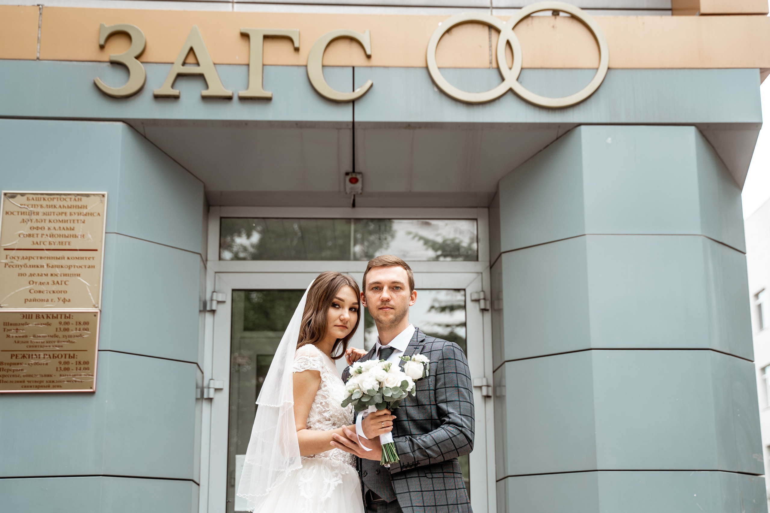 Свадьба Ильвиры и Евгения. Главная