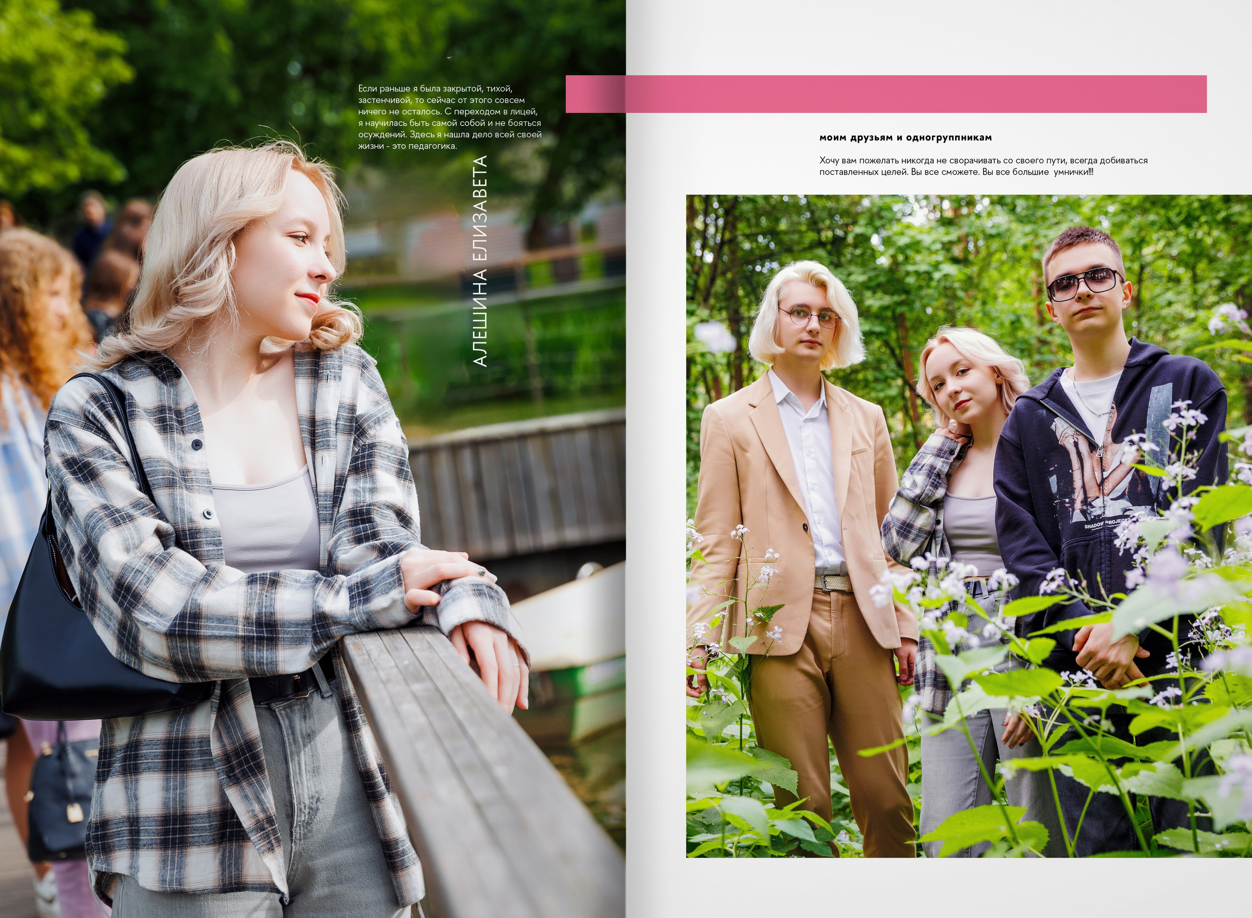 2023 — лицей ВШЭ — группа 11С6. ТВОЯ ШКОЛЬНАЯ ИСТОРИЯ — фотограф Юлия Федосеева