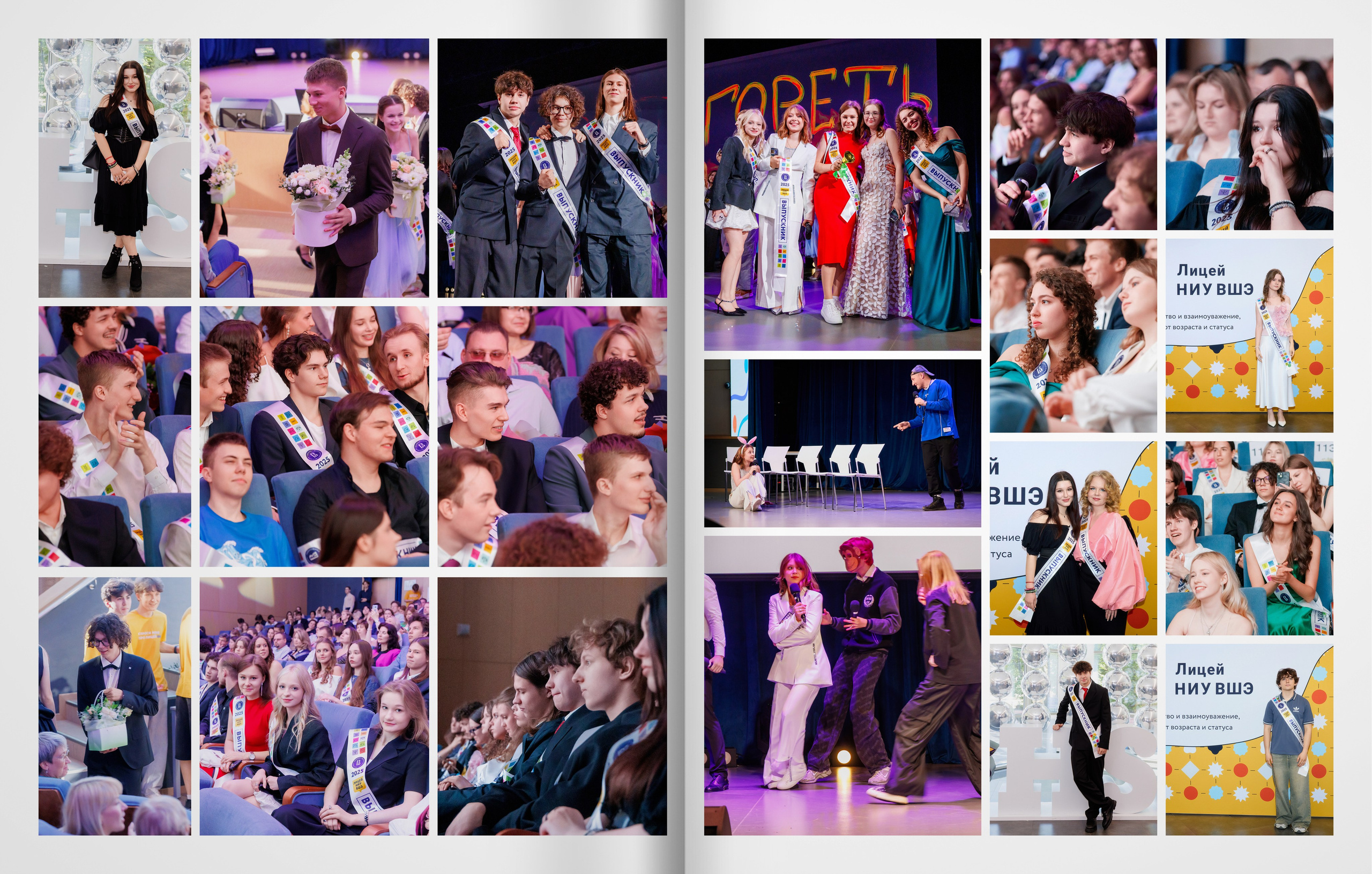 Лицей ВШЭ — 2025 — группа 11Э4 — выпускной альбом. ТВОЯ ШКОЛЬНАЯ ИСТОРИЯ — фотограф Юлия Федосеева