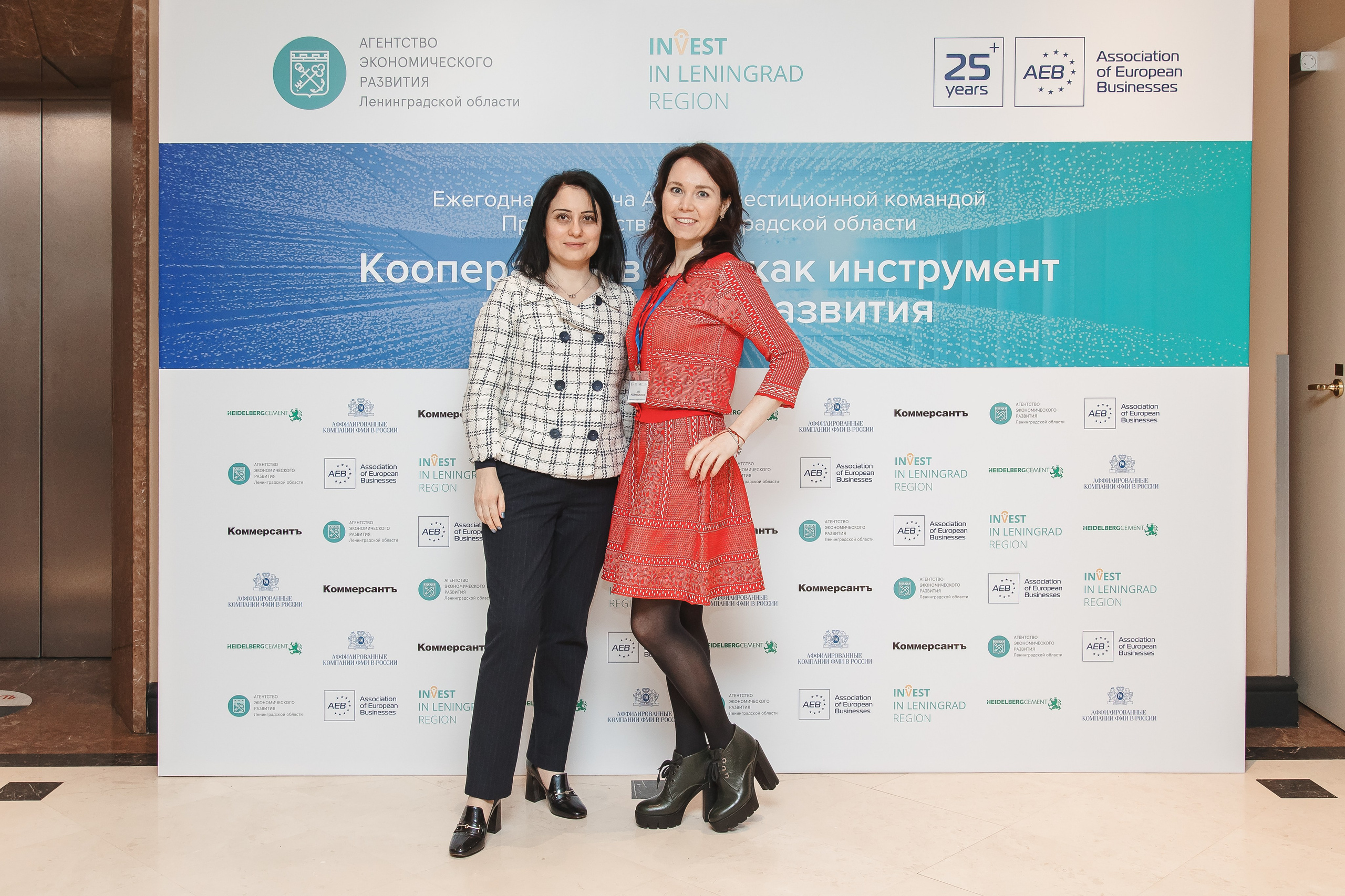 Деловые мероприятия