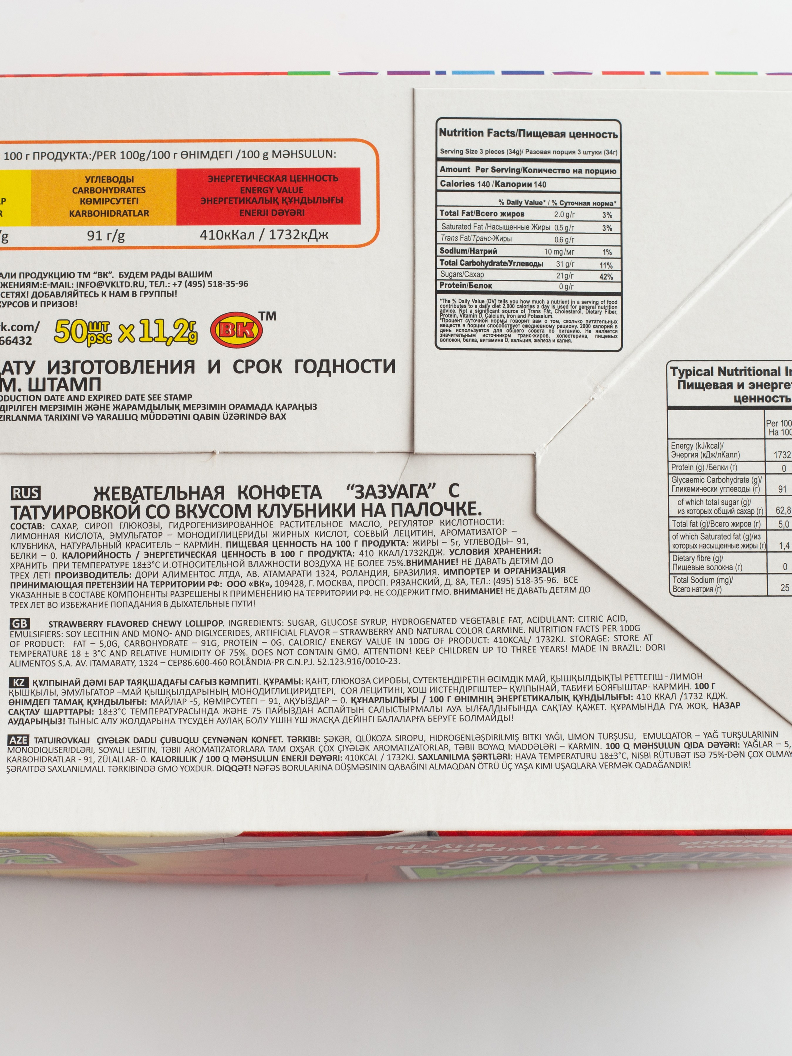 Сладости. Фотограф для различных событий, проектов, маркетплейсов, сайтов и мероприятий в Екатеринбурге