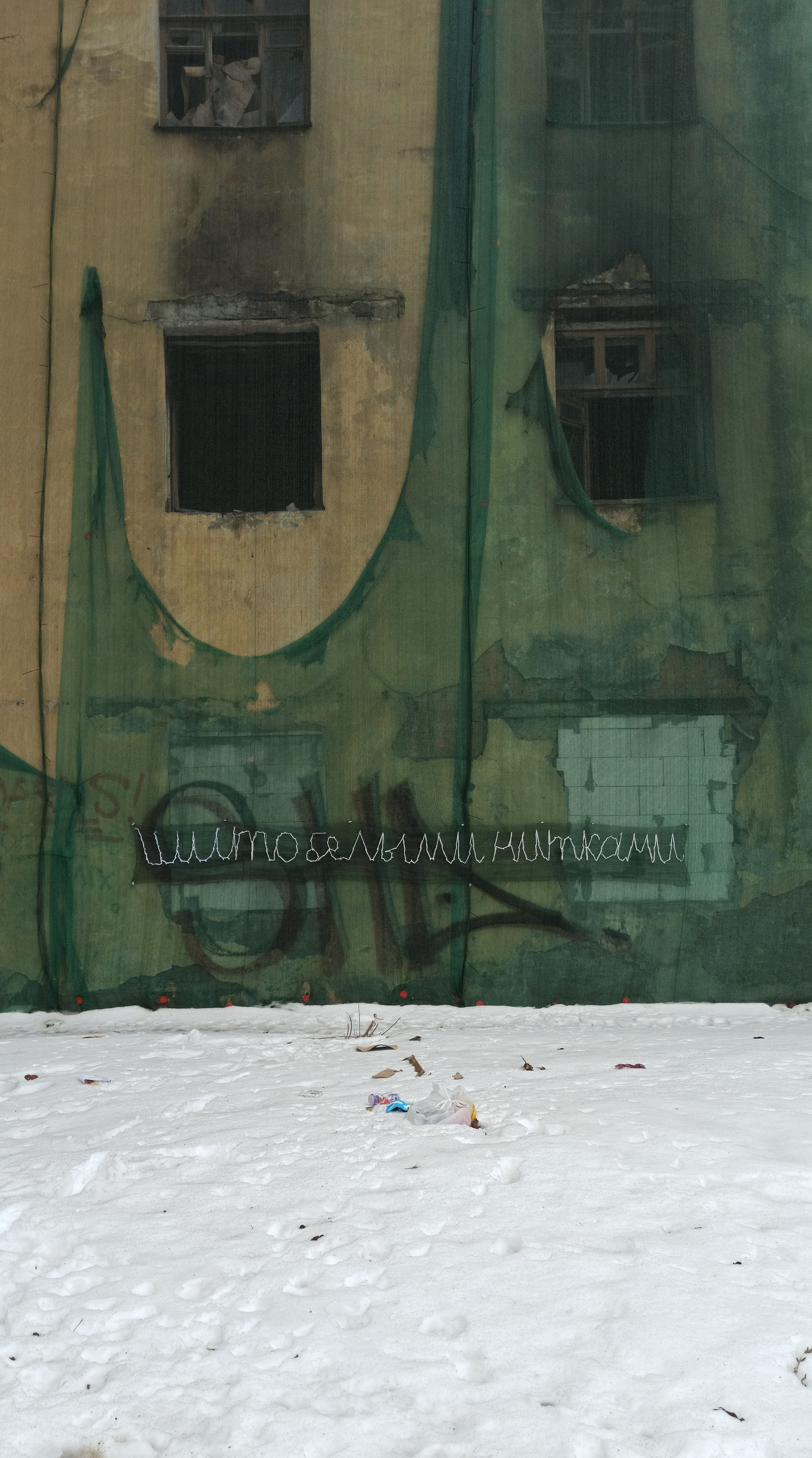 Интервью с Ирой Иониной