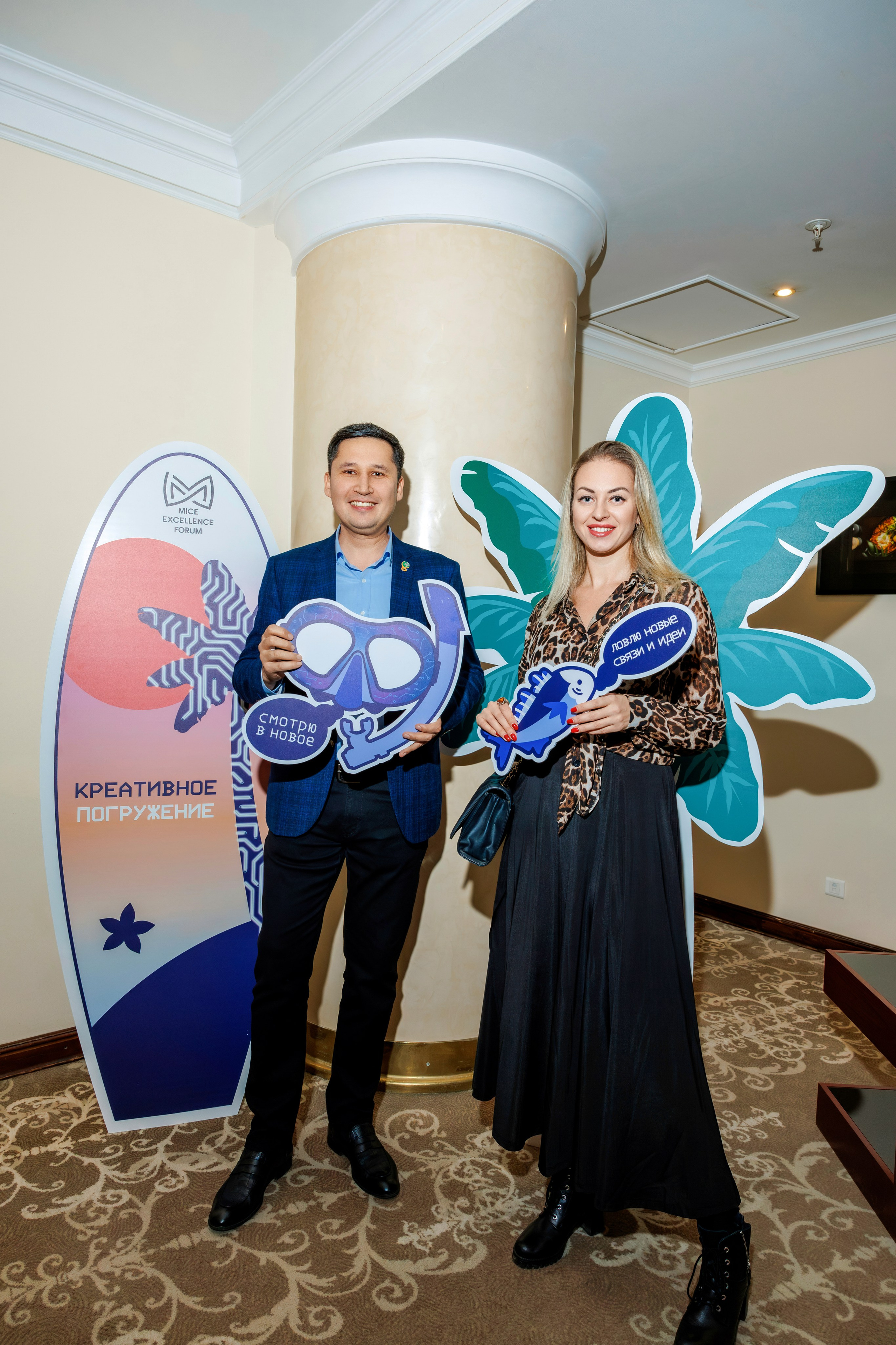 Forum 2025 MICE Excellence. Фотограф Булдакова Екатерина