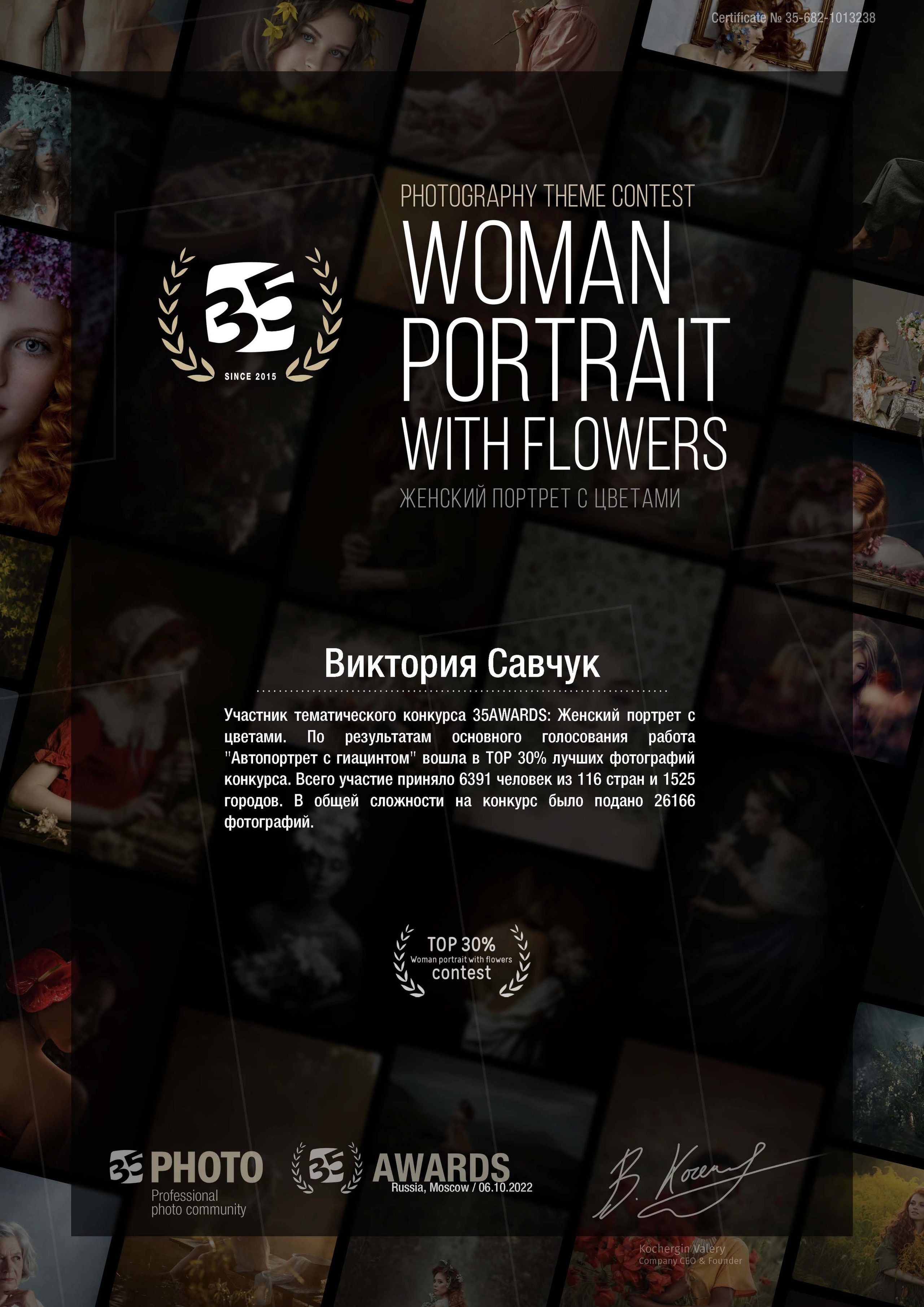 Дипломы и благодарственные. Фотограф в Ростов-на-Дону Виктория Савчук