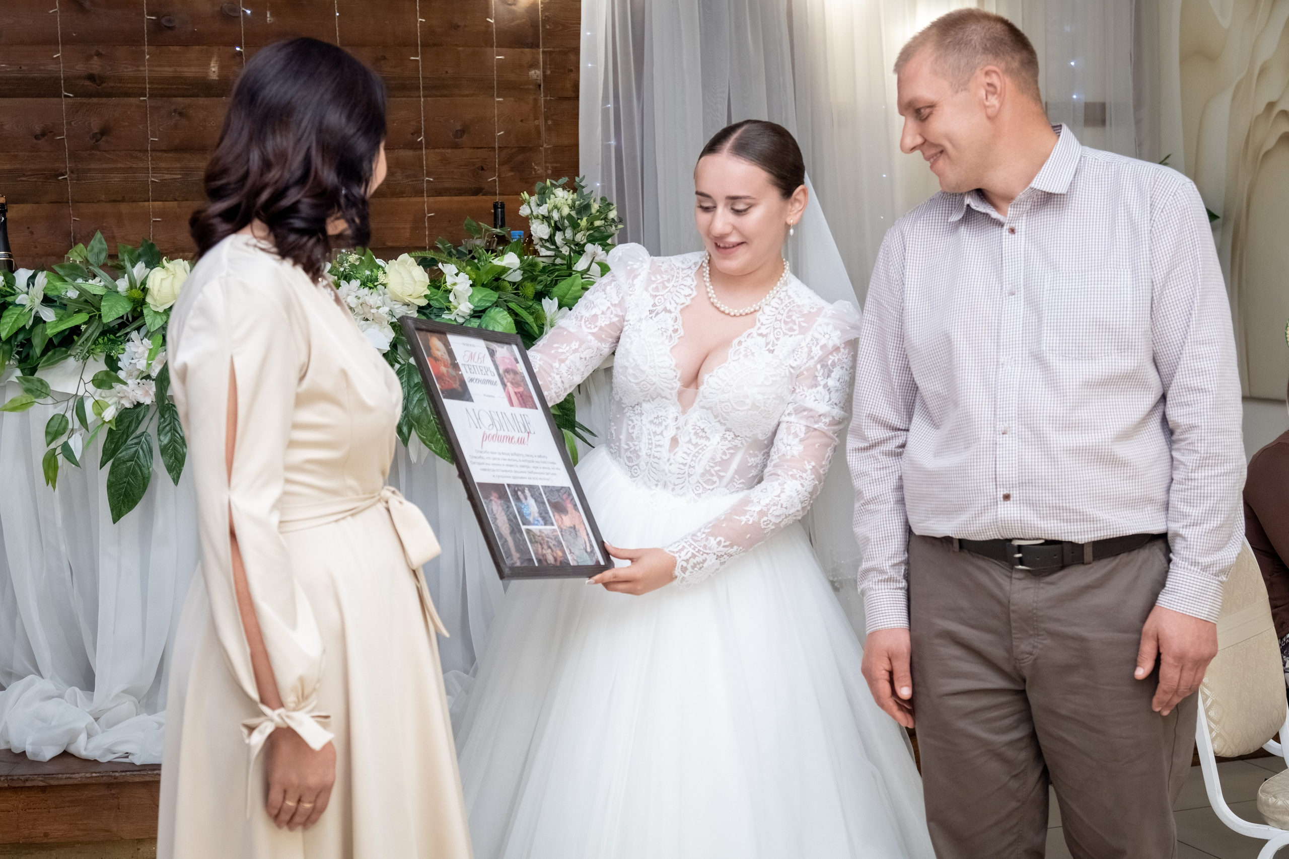 Екатерина и Анатолий. Goncharov Tim