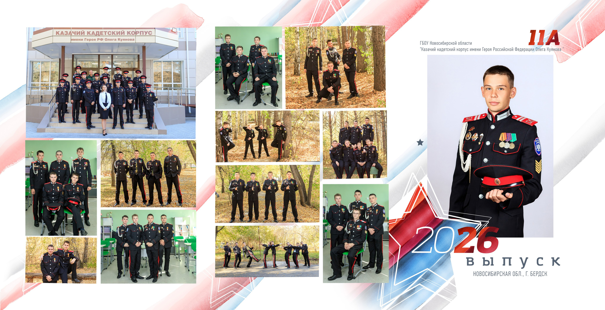 Трюмо-трио «Кадетство». Выпускные альбомы — заказать альбом на выпускной в Новосибирске