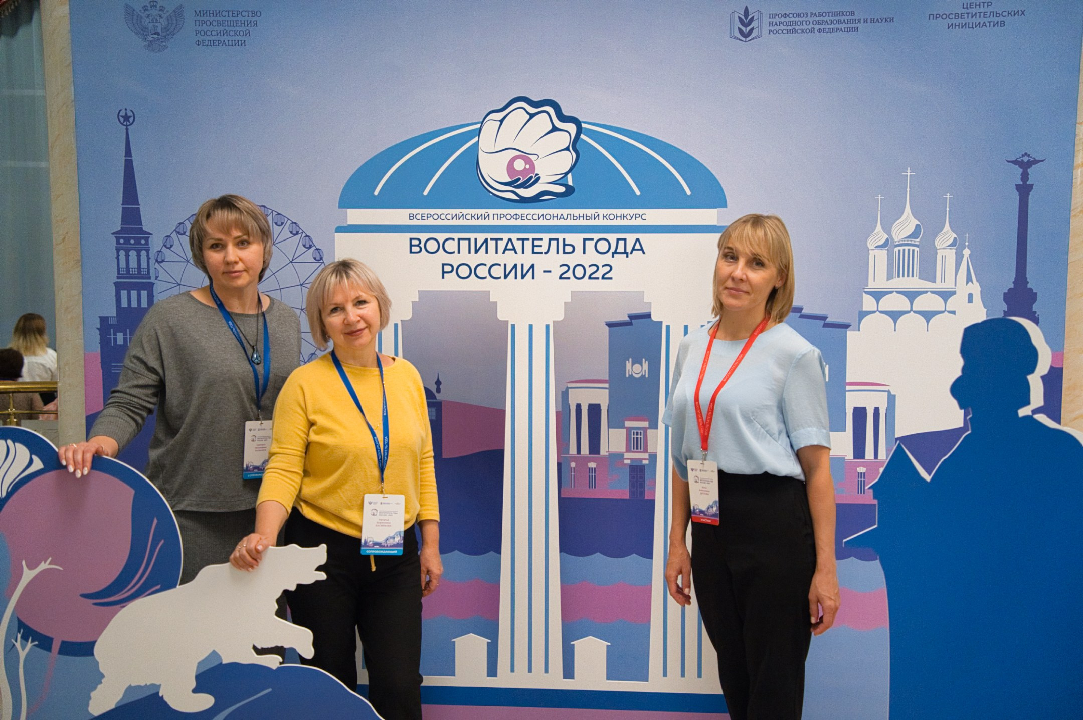 Конкурс Воспитатель года. Галерея ПрофАС