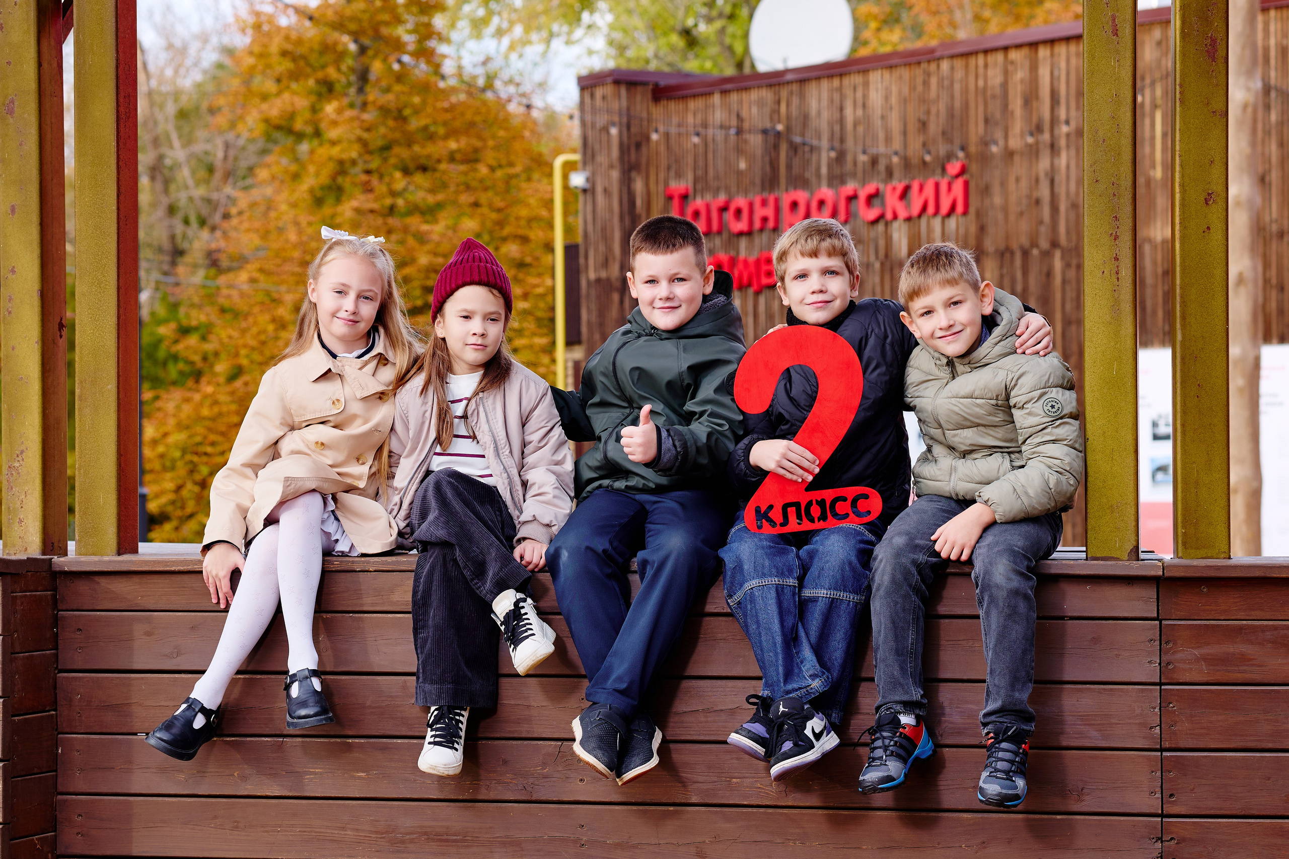 Прогулка в парке классом. Фотограф Выпускные альбомы Таганрог Сергей Коробченко