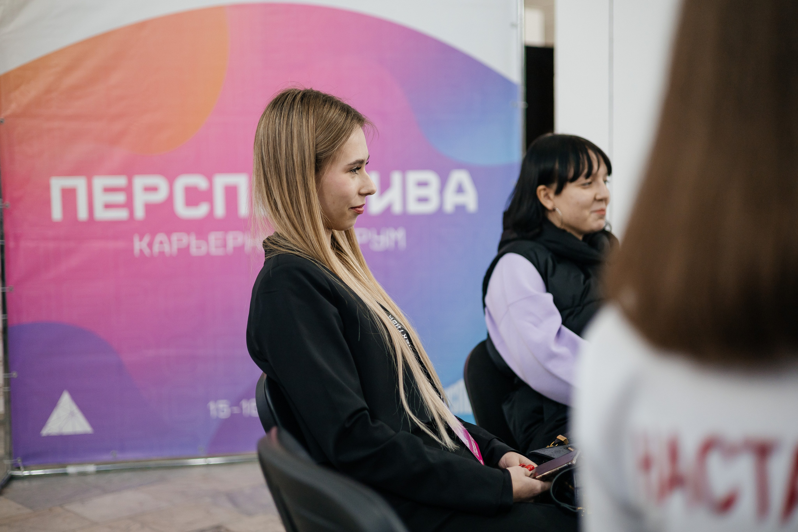 Карьерный форум «Перспектива» 2024. Дарья Нерсесян — фотограф в Ростове-на-Дону