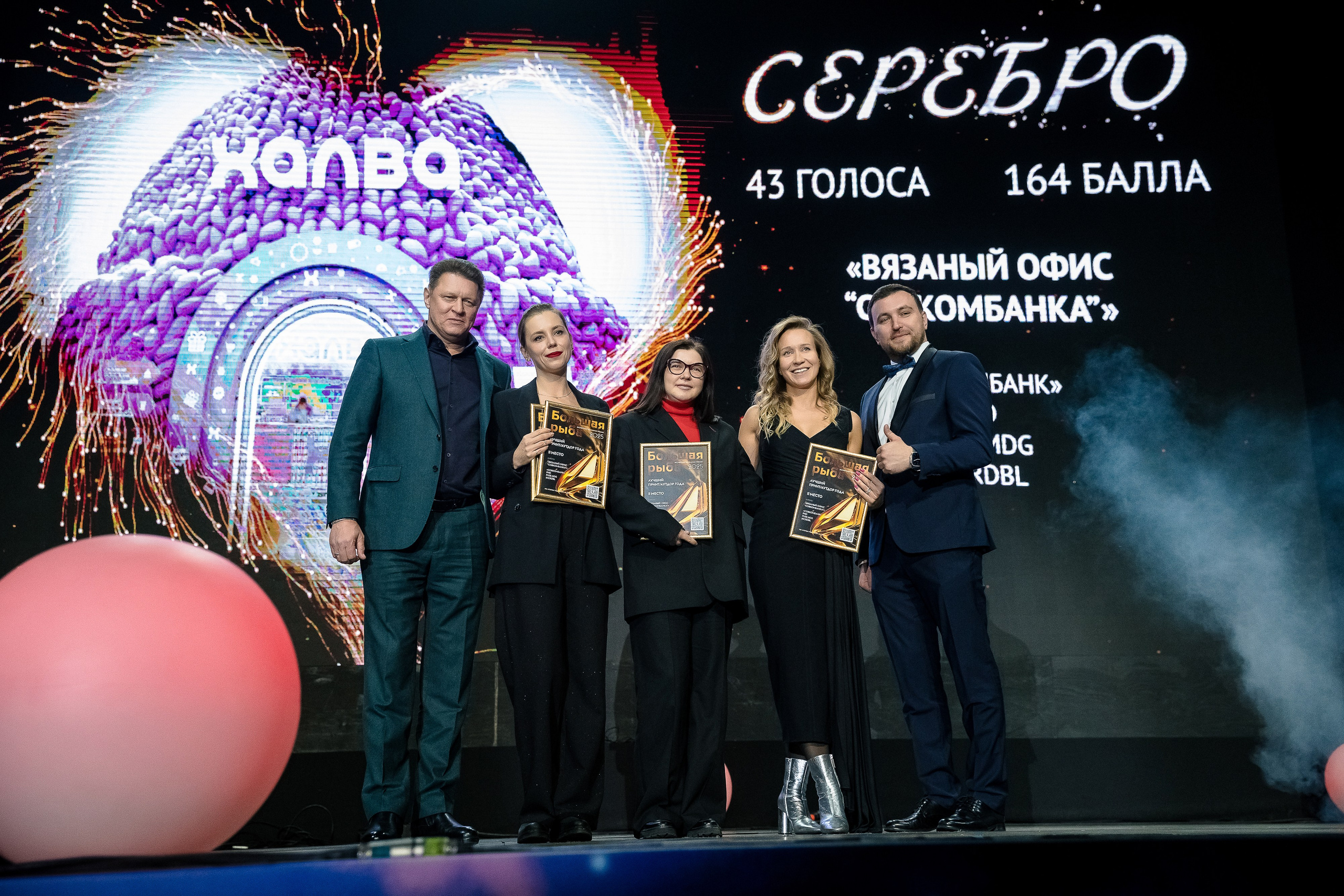 Большая рыба Sostav 2025. Репортажный Фотограф Александр Назаров. Москва и М.О