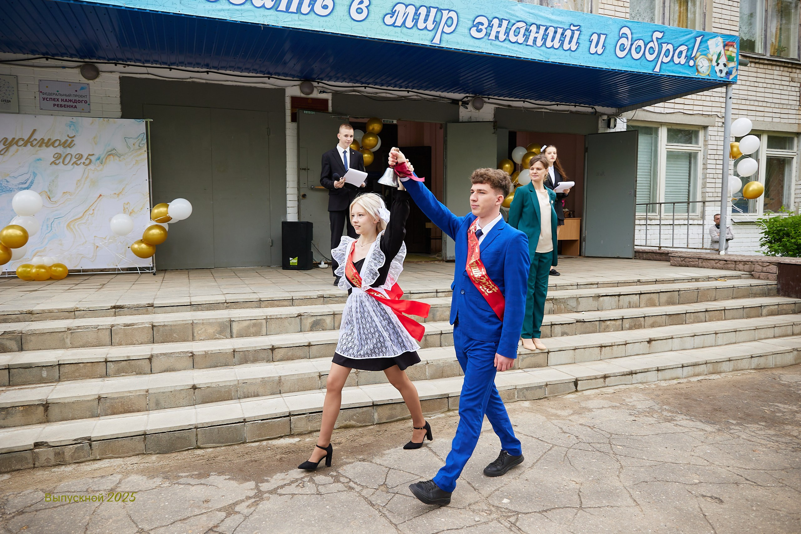 Выпускной «Прощай школа» 2025 год. Спортивный фотограф Некрасов Денис