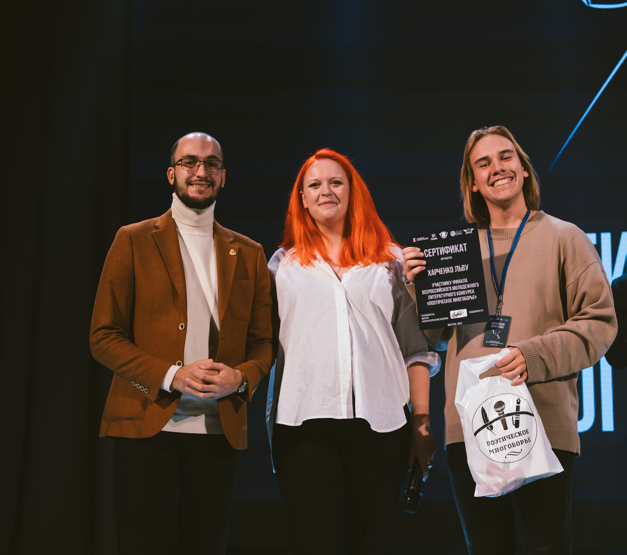 Поэтическое многоборье. Фотограф в Иркутске Анна Мирошникова