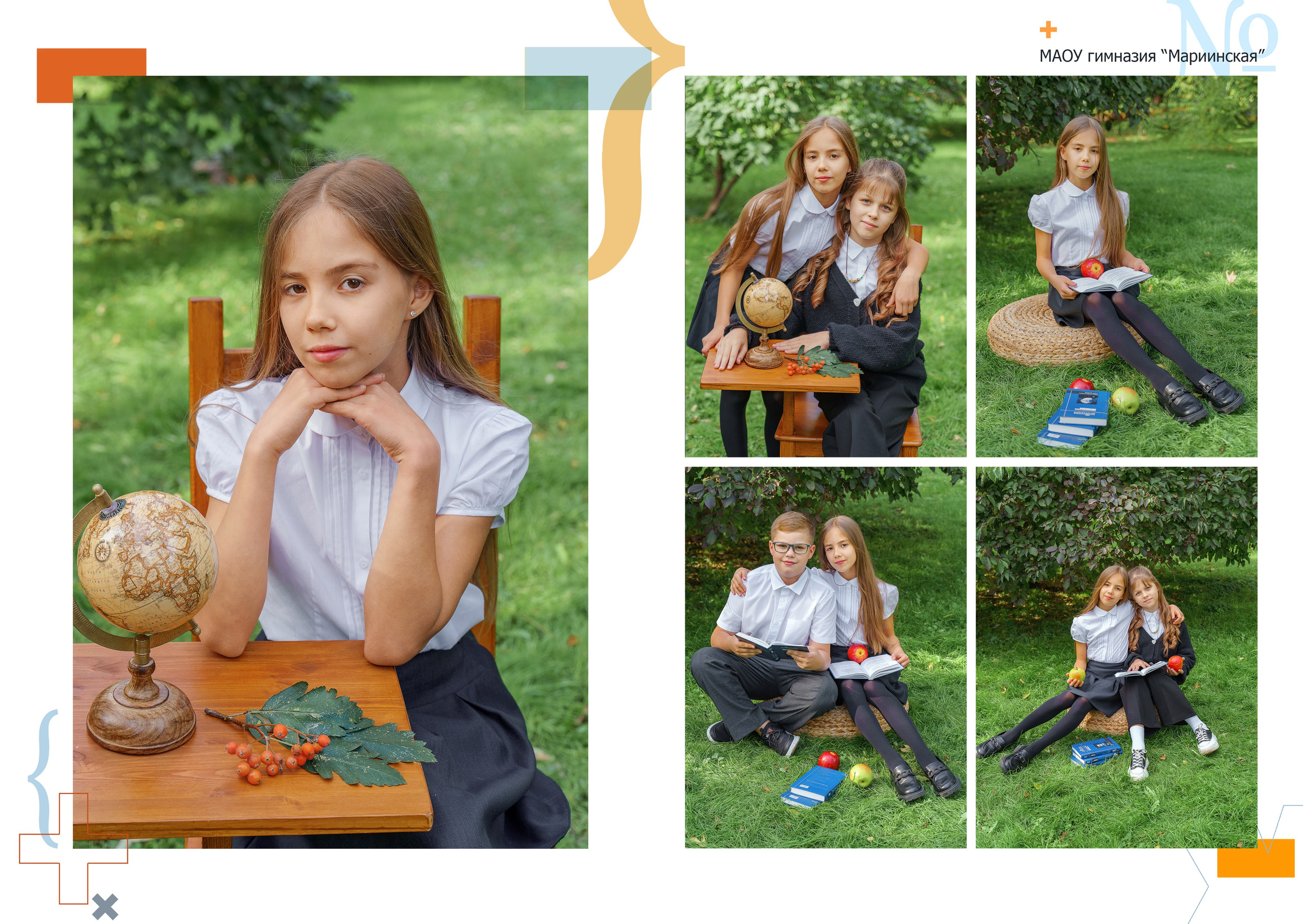 Младшая школа инд 3 разворота. Стильные выпускные альбомы и индивидуальные фотосессии в Таганроге