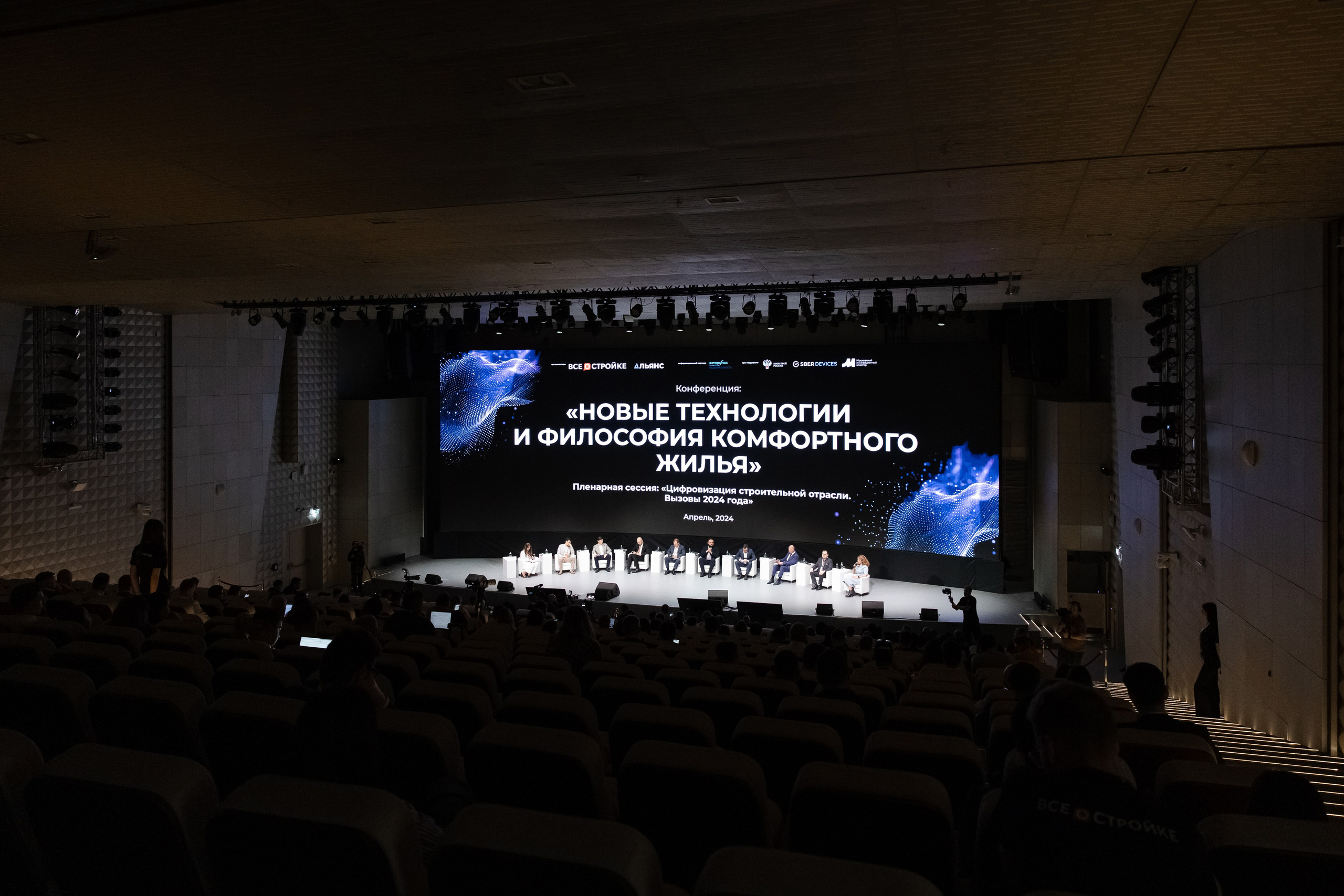 Новые технологии и философия комфортного жилья (1). Свадебный репортажный фотограф в Москве