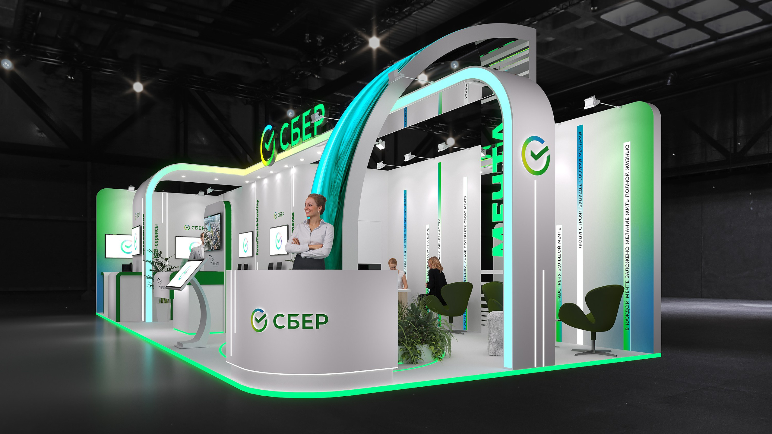 Дизайн выставочного стенда СБЕР. Выставочные стенды. Студия интерьера