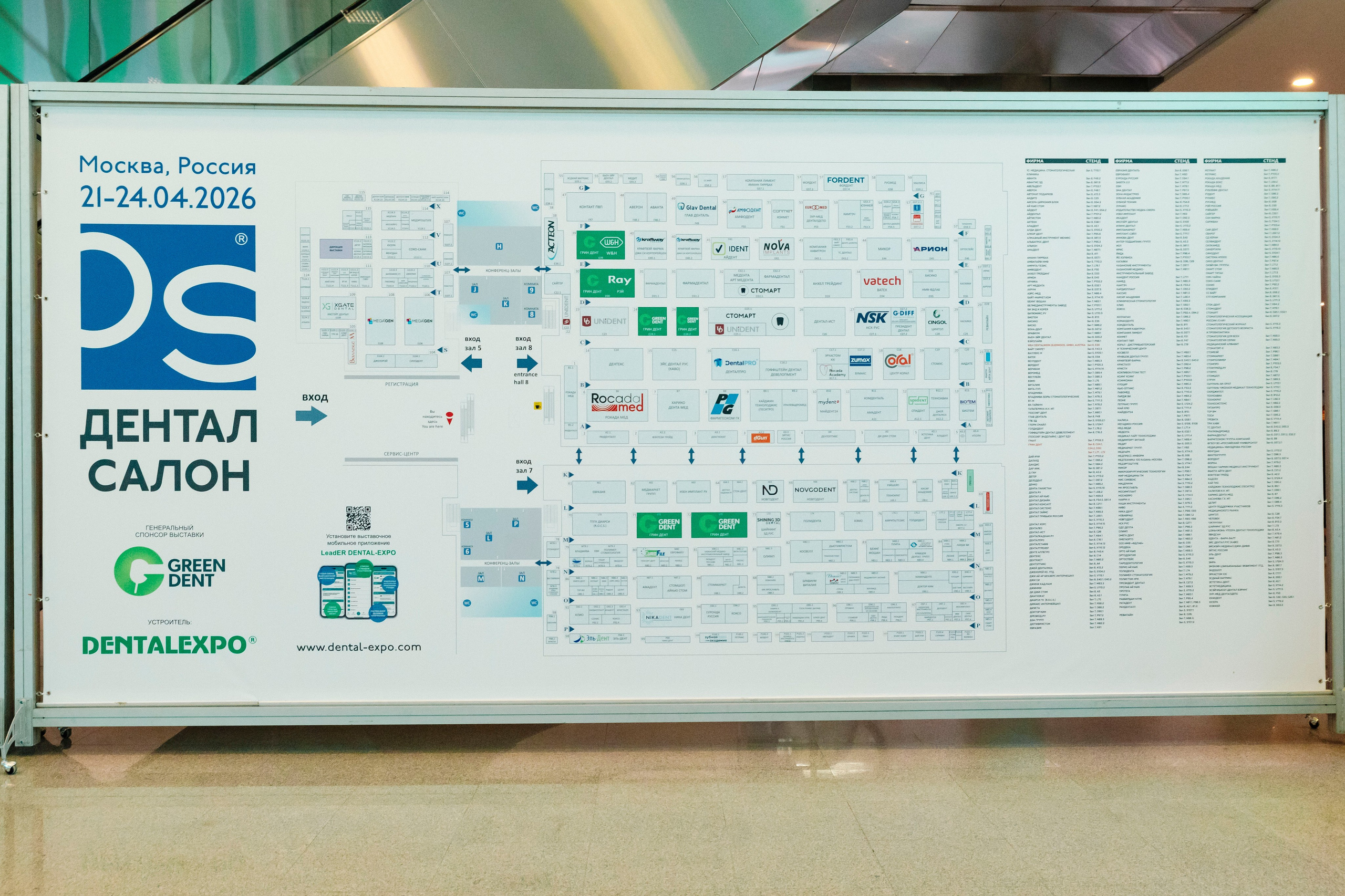 Стоматологическая выставка Dental Salon 2026. Профессиональный фотограф в Москве | Заказать фотосессию и съемку