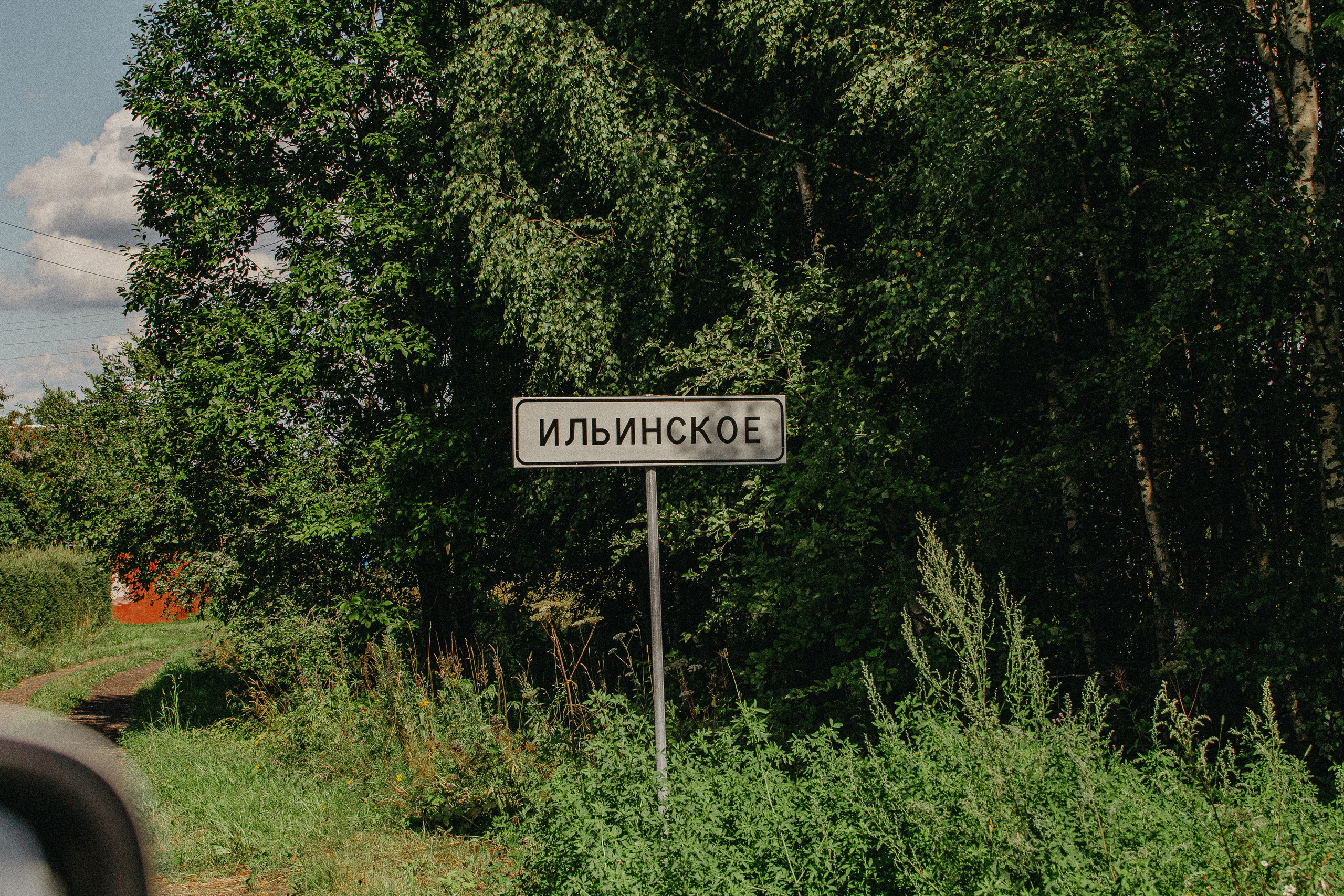 РЫБИНСКИЙ РАЙОН. Культурный кросс