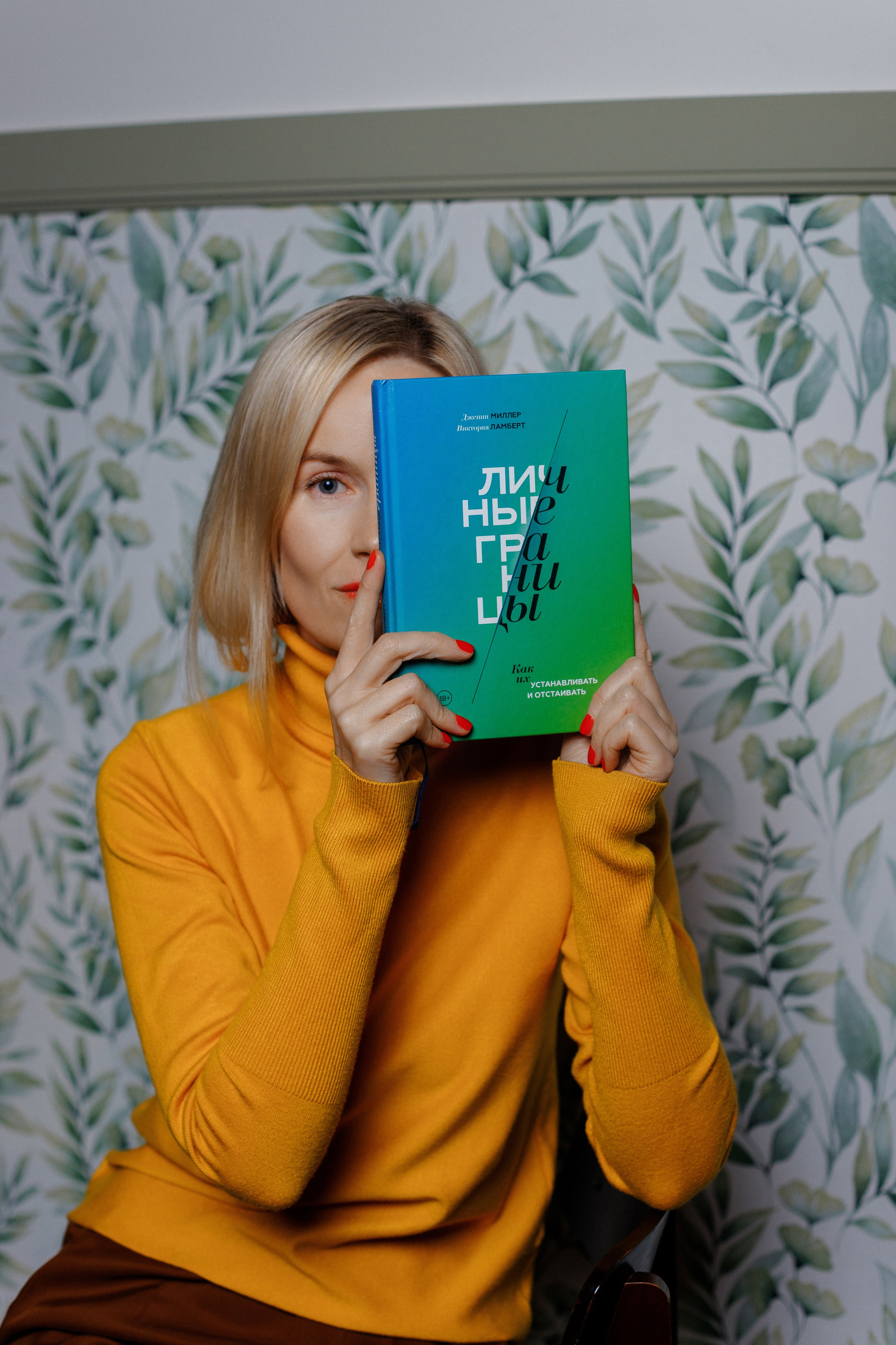 Индивидуальная фотосессия для психолога Москва. Фотограф Александра Сыщенко