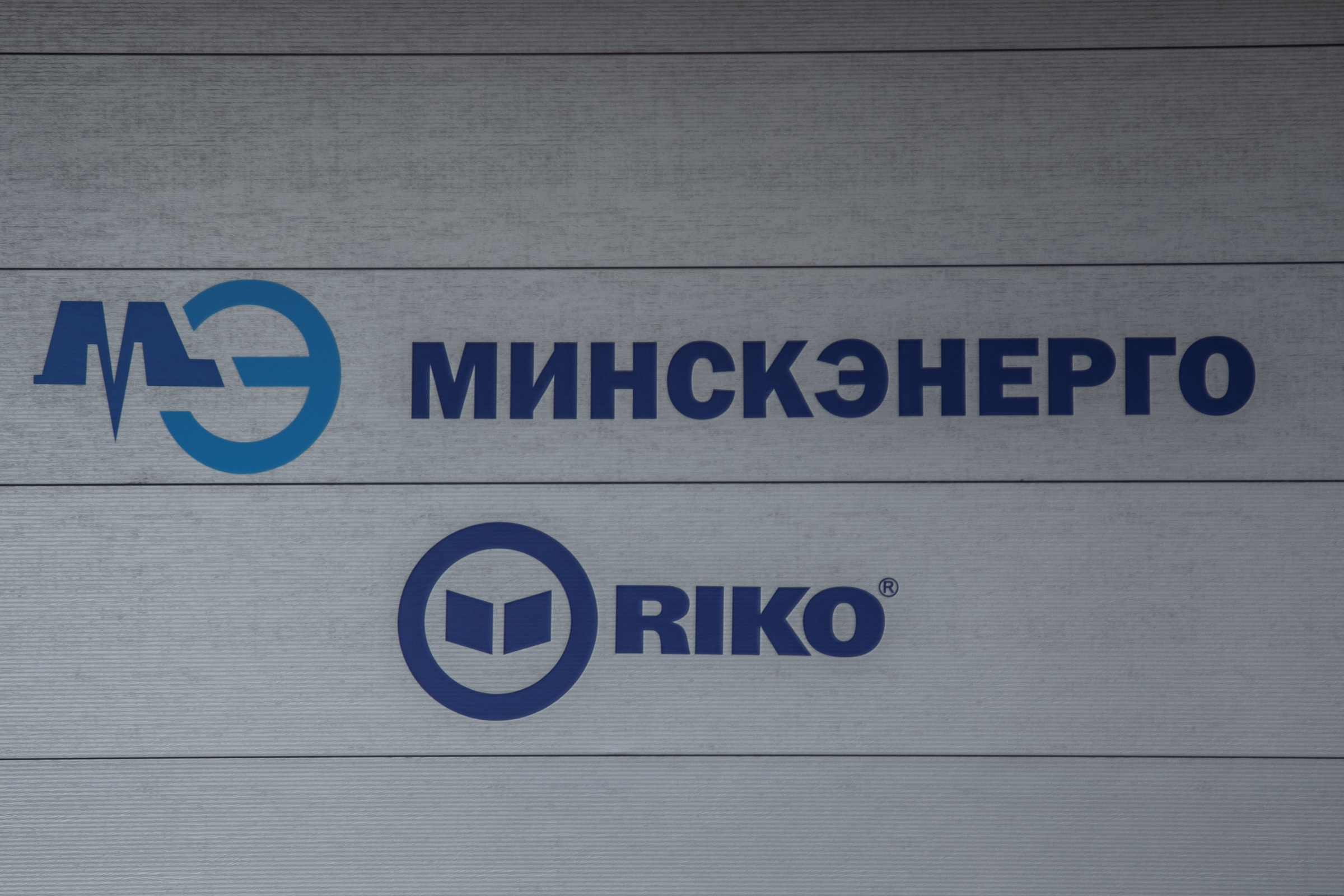 RIKO. Репортажный фотограф Александр Задорин, Минск, Беларусь