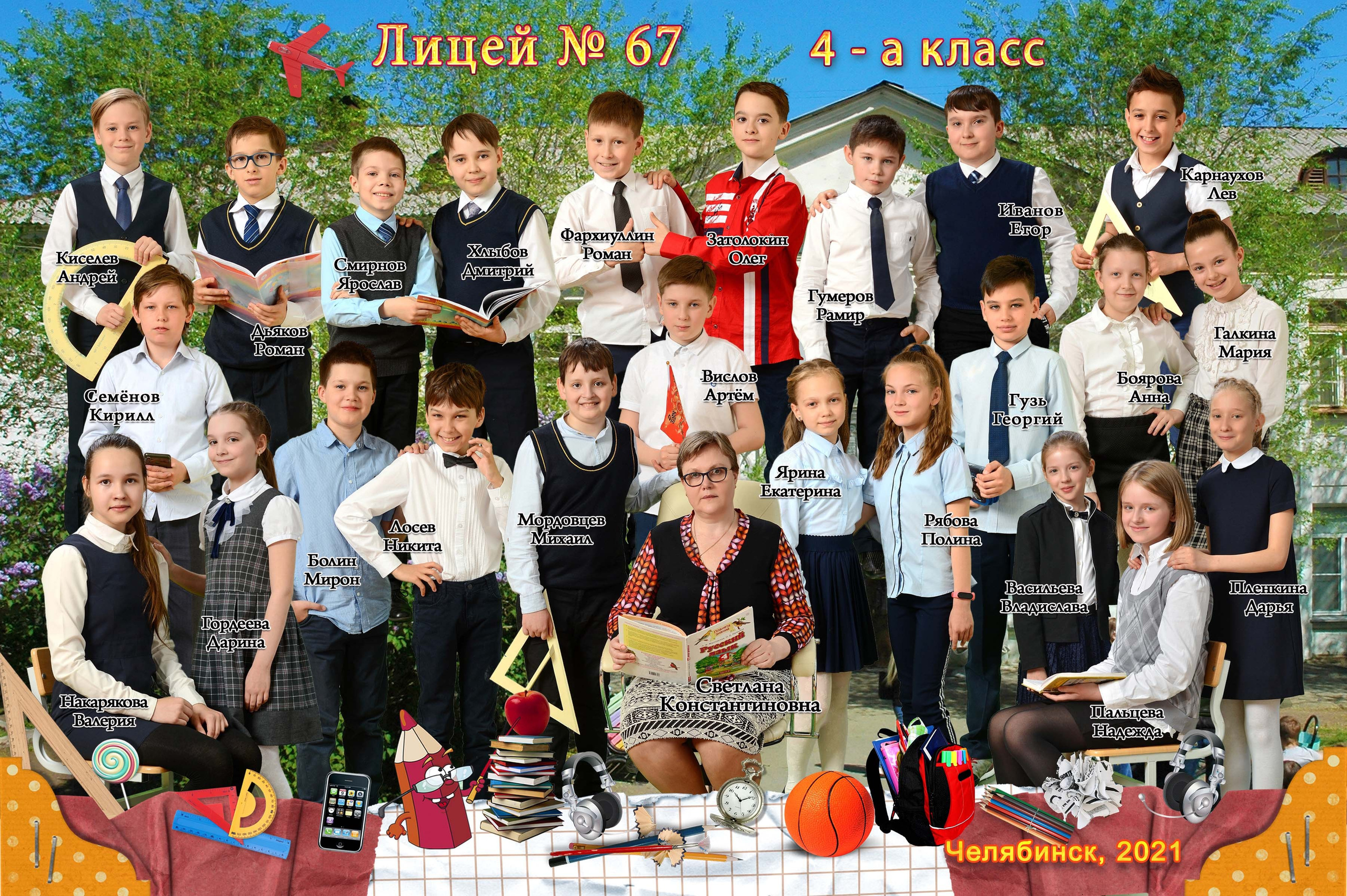 Общее фото «Все вместе» Одним кадром. Выпускные фотокниги, фотосъемка, видеосъемка в Челябинске и области