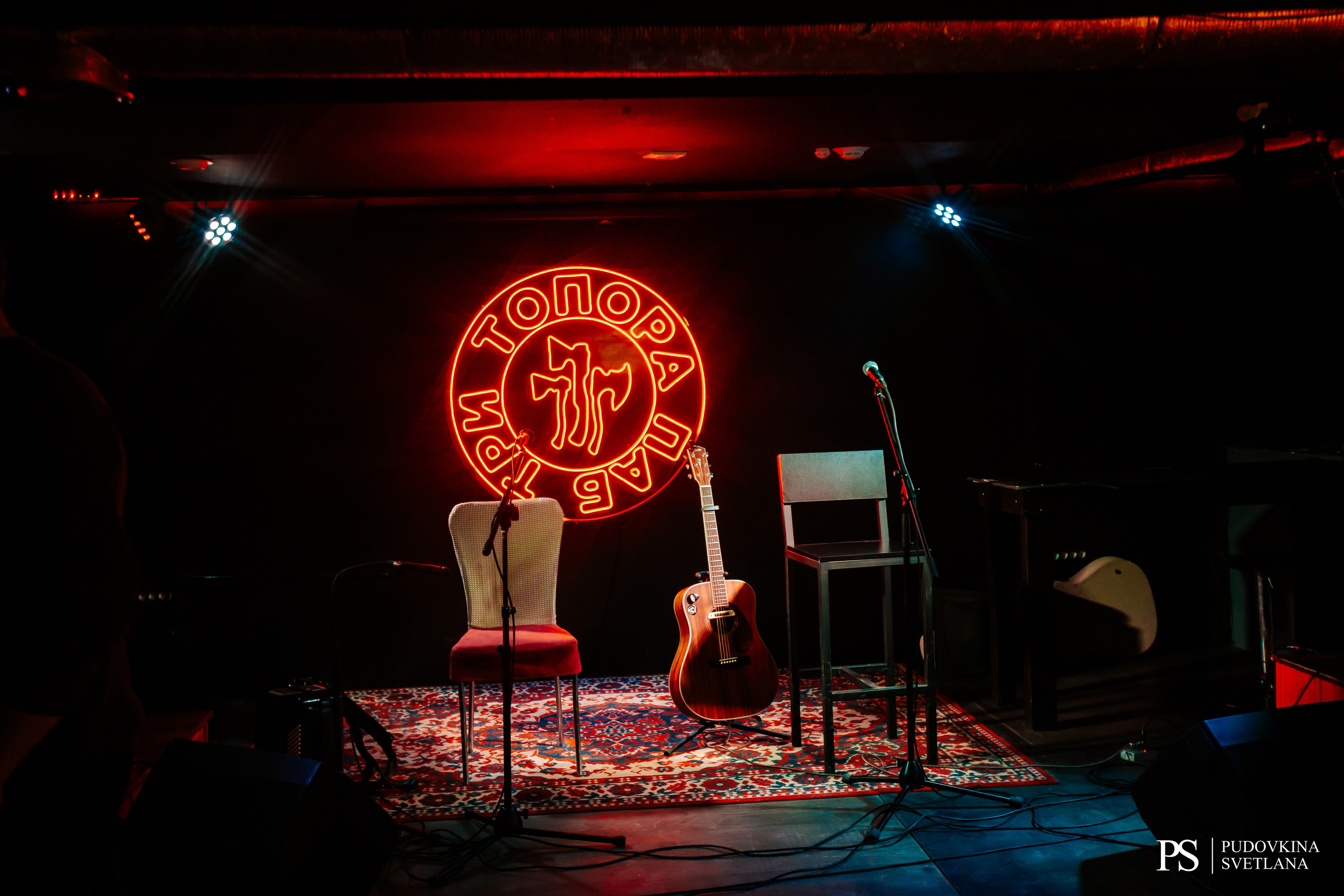 Анимация. Аккустика. Фотограф Тольятти Светлана Пудовкина