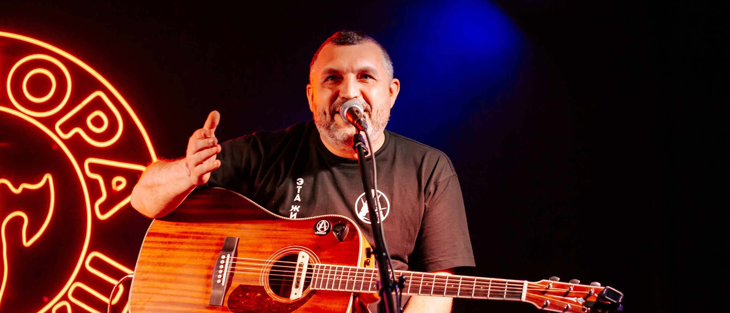 Анимация. Аккустика. Фотограф Тольятти Светлана Пудовкина