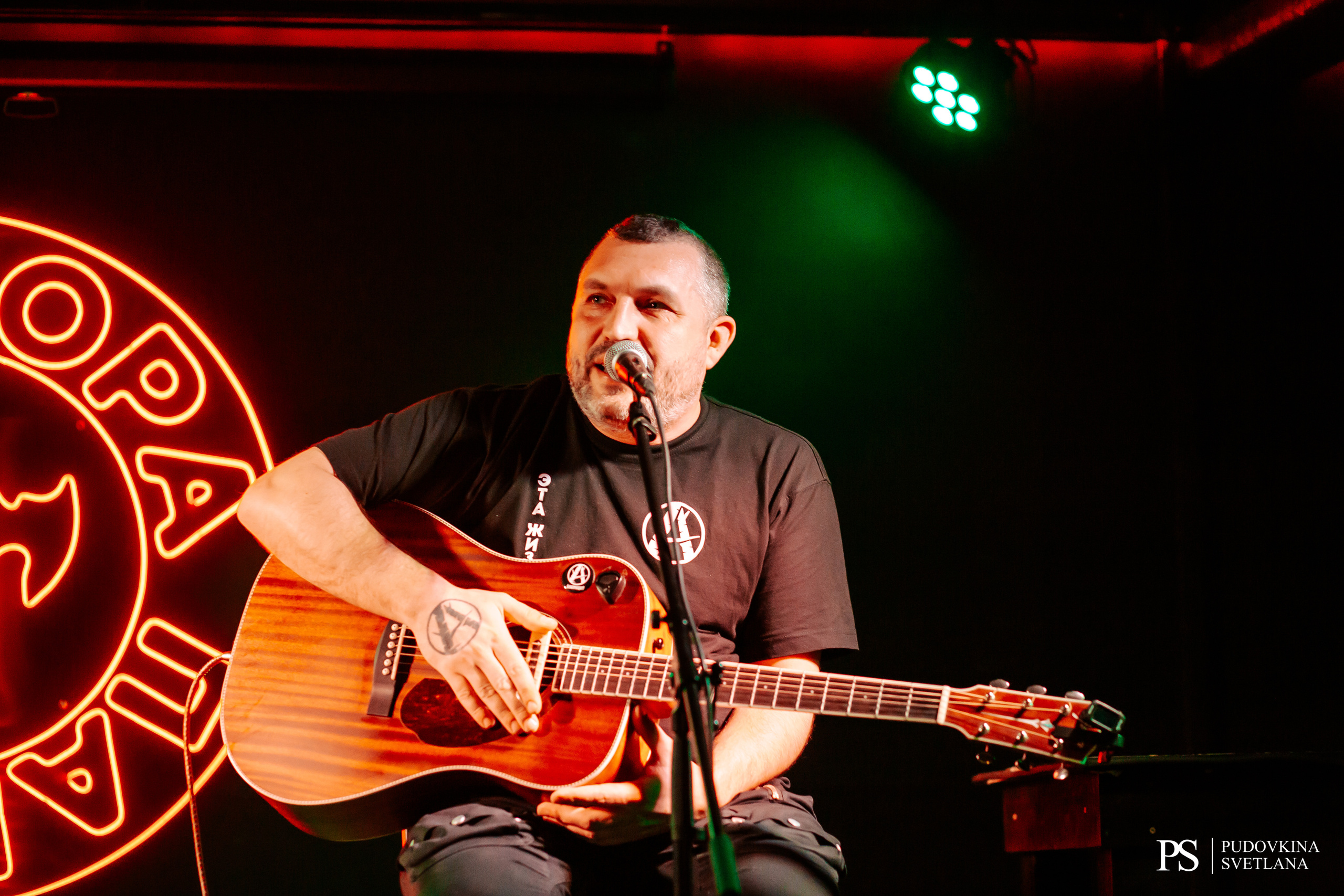 Анимация. Аккустика. Фотограф Тольятти Светлана Пудовкина