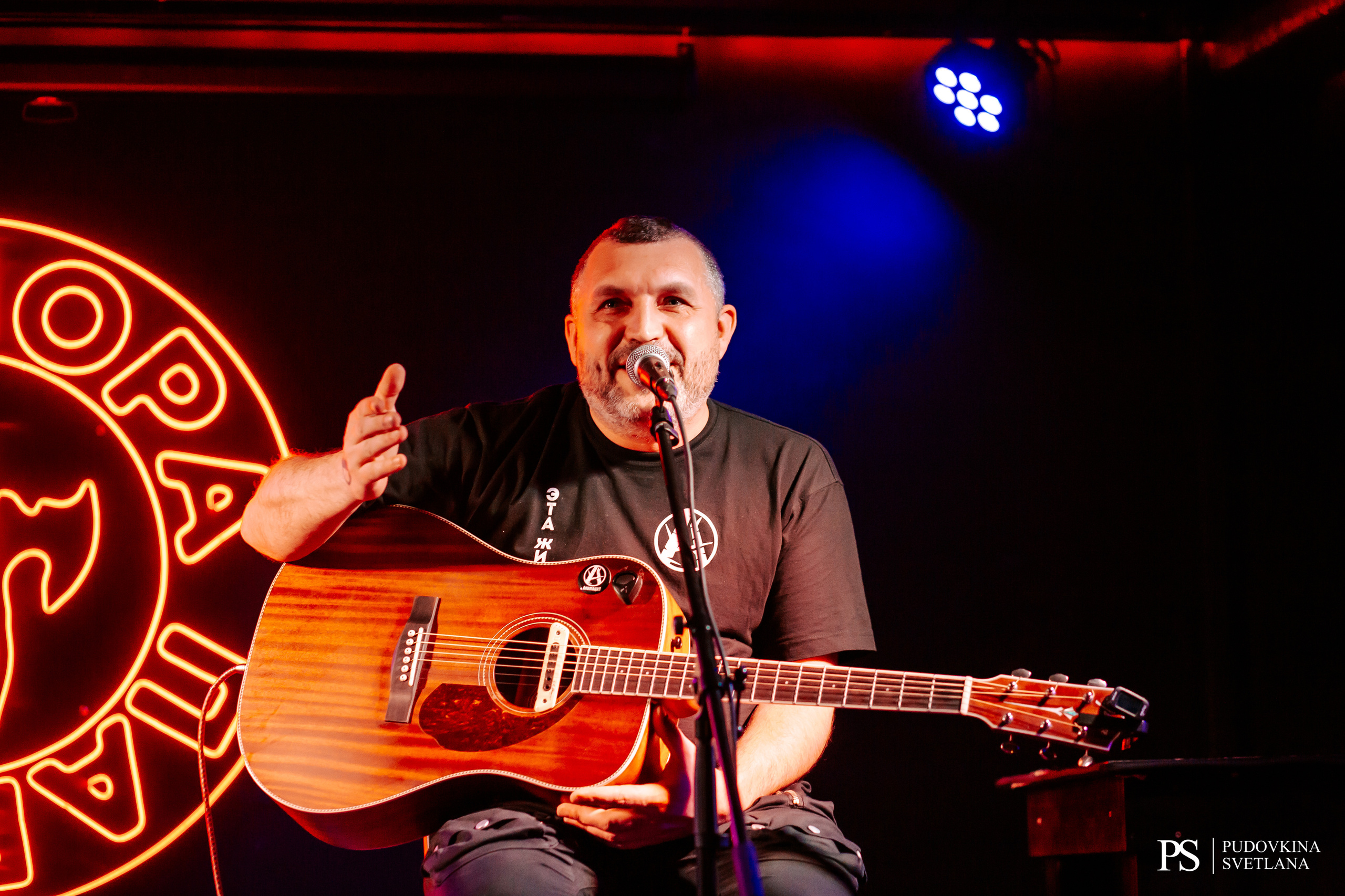 Анимация. Аккустика. Фотограф Тольятти Светлана Пудовкина