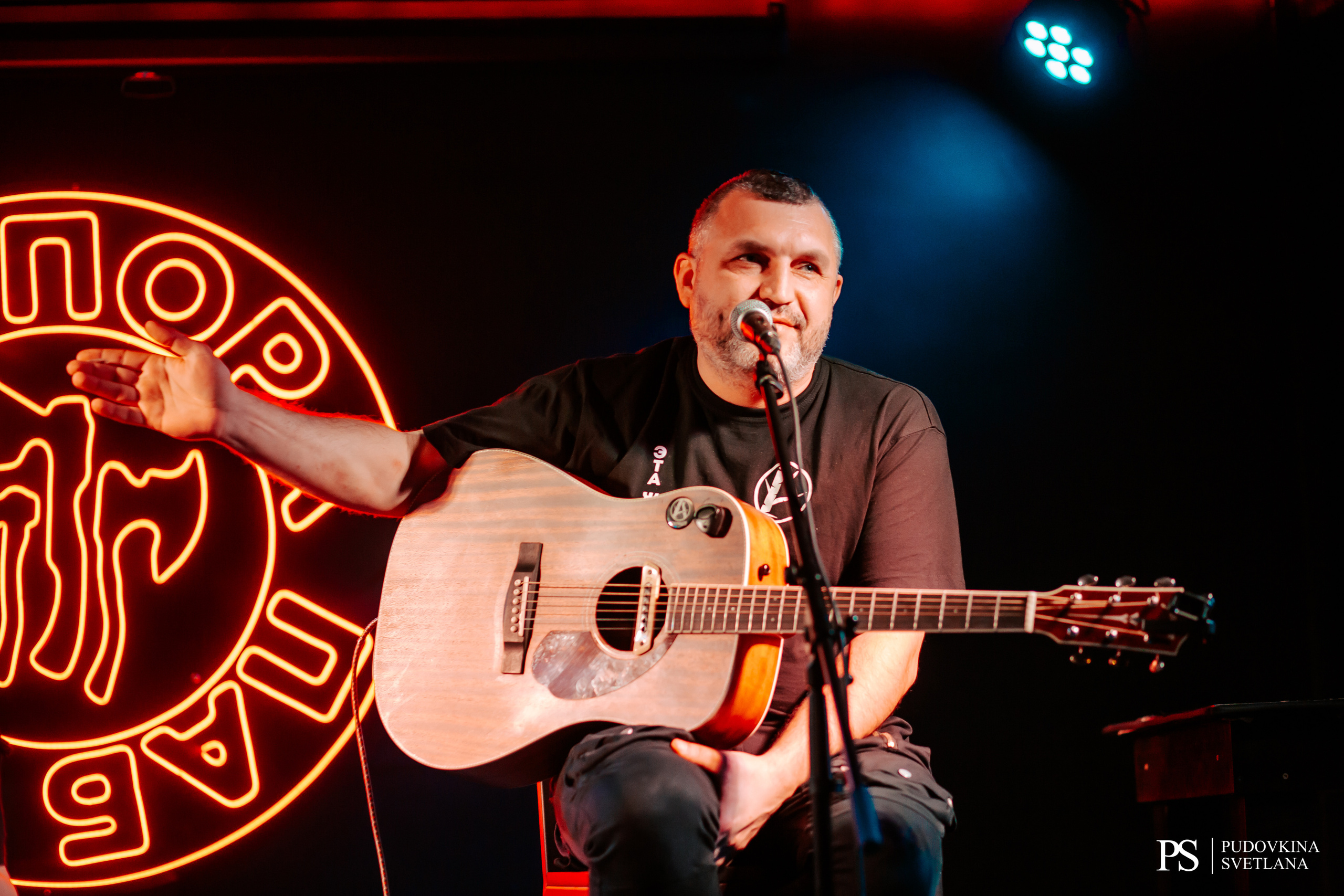 Анимация. Аккустика. Фотограф Тольятти Светлана Пудовкина