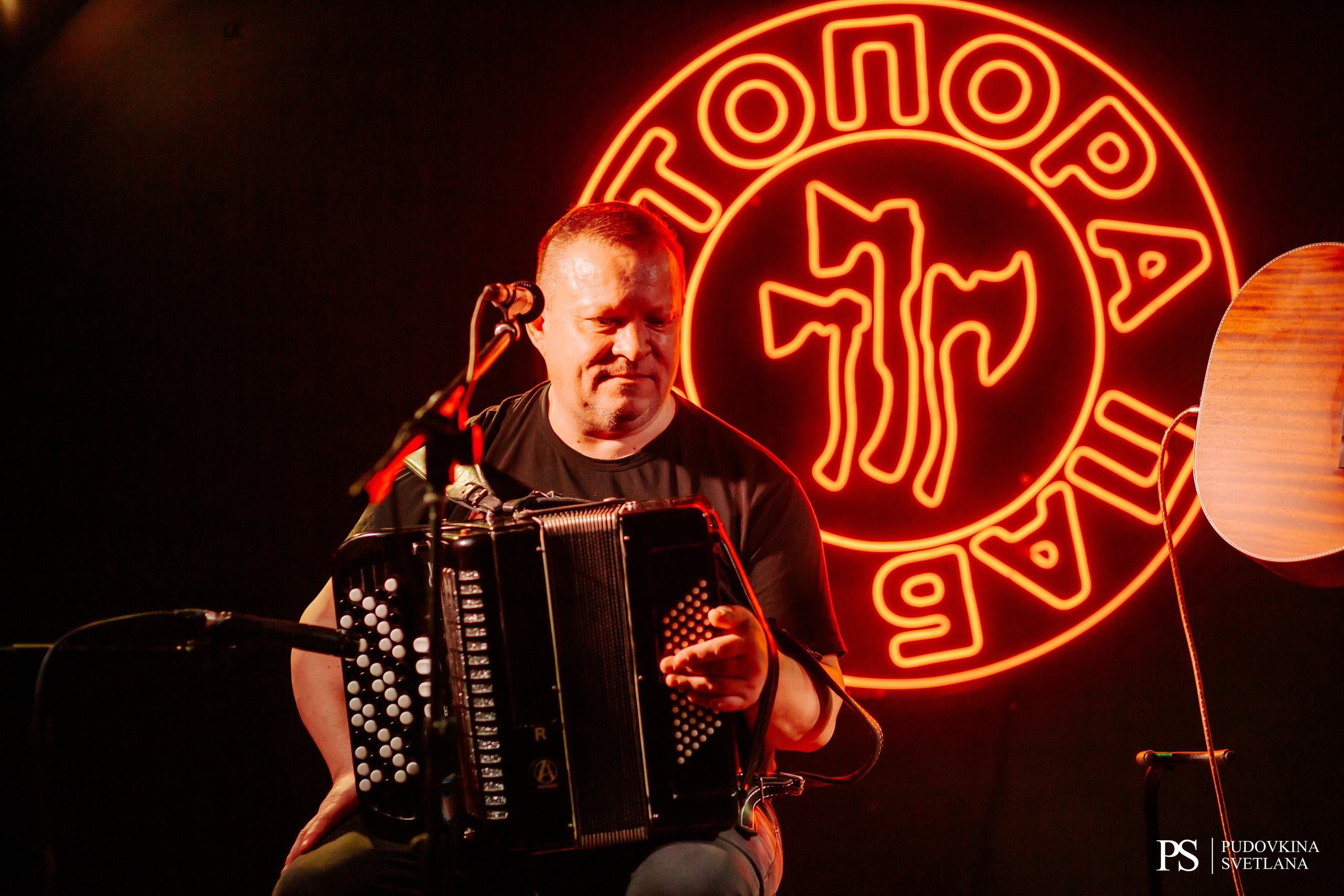 Анимация. Аккустика. Фотограф Тольятти Светлана Пудовкина