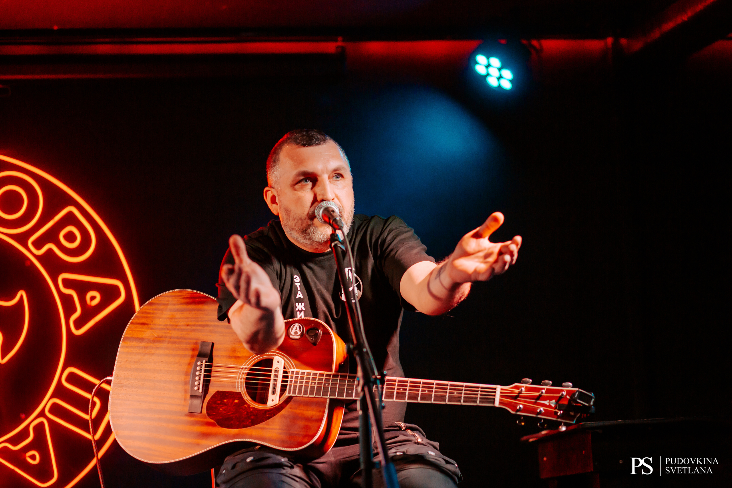 Анимация. Аккустика. Фотограф Тольятти Светлана Пудовкина