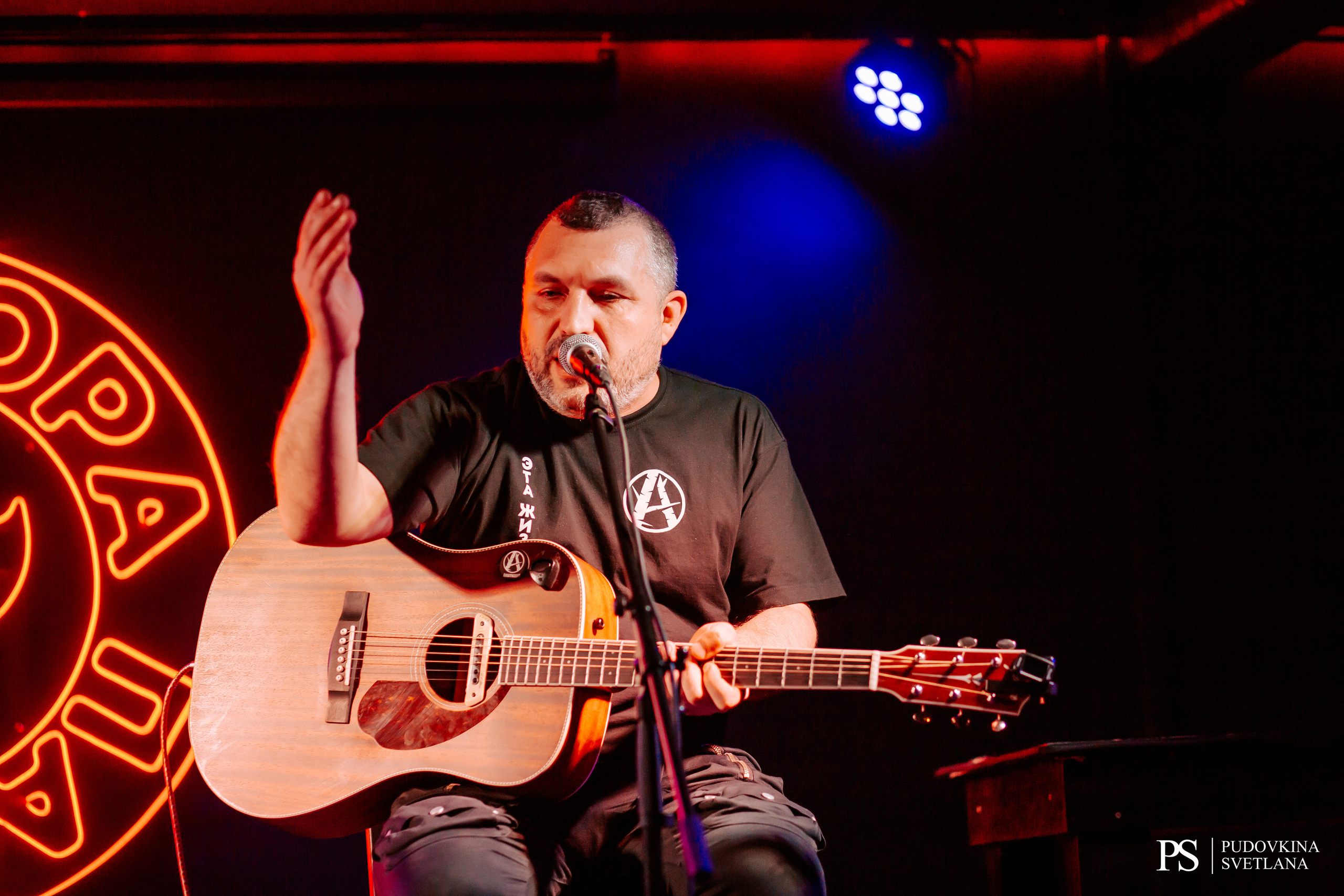 Анимация. Аккустика. Фотограф Тольятти Светлана Пудовкина