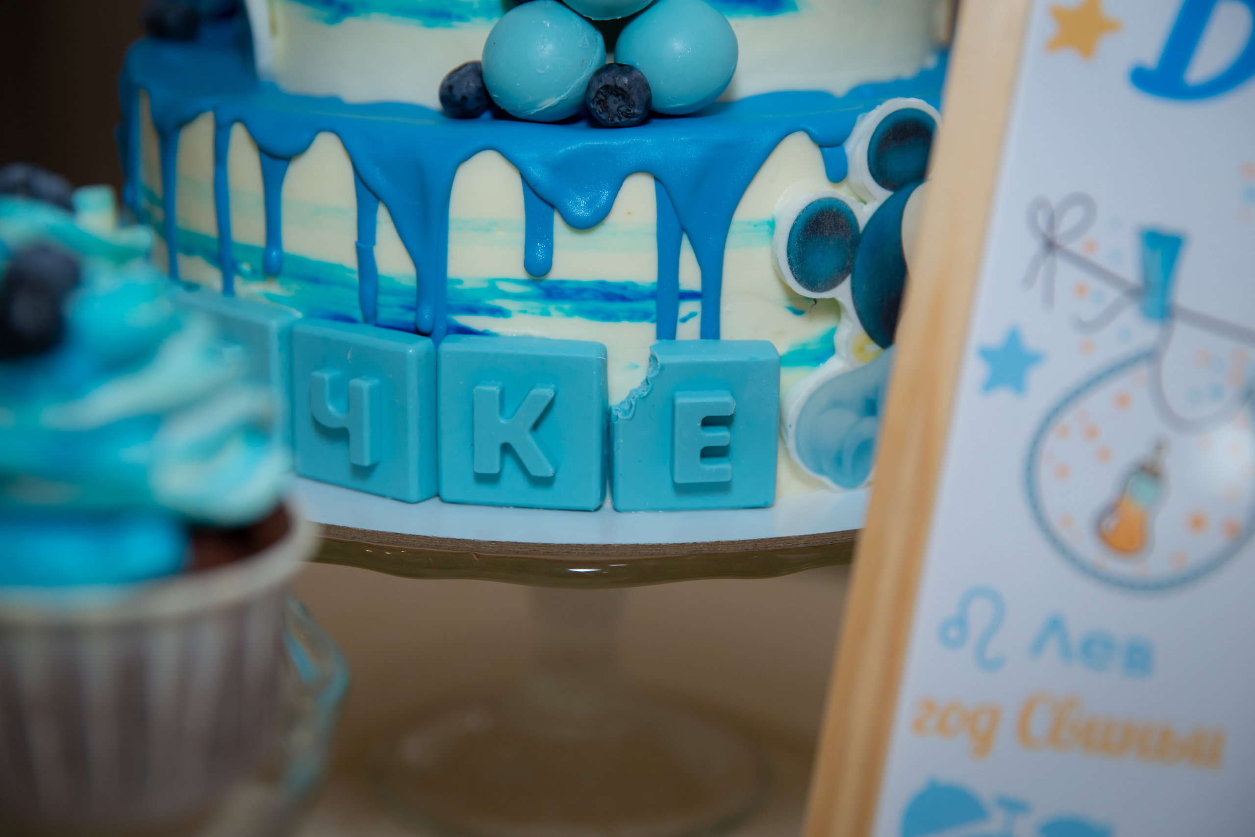 День рождения Ванечки 1 год. Фотограф Любава Колесник. Выпускные альбомы в Крымском районе